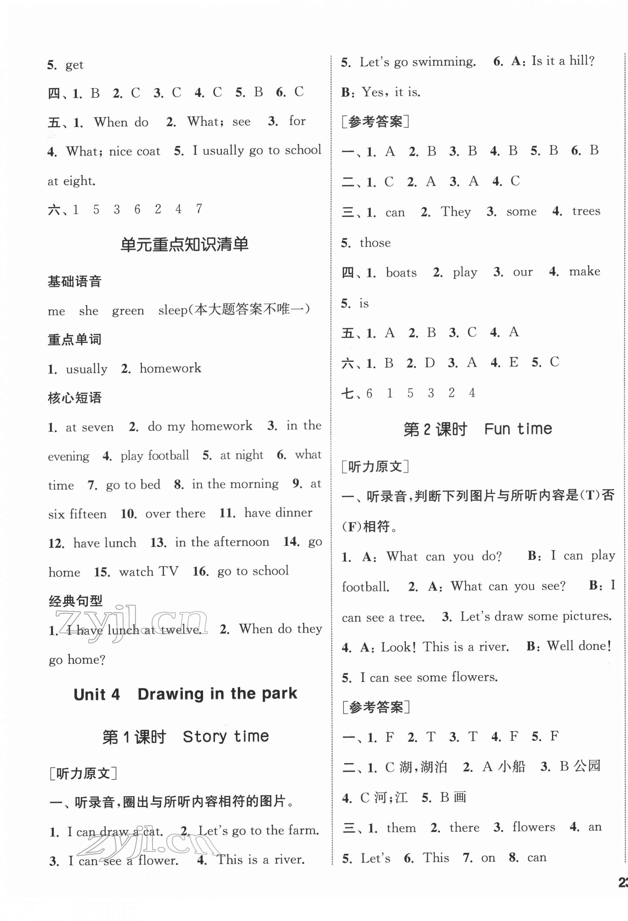 2022年通城学典课时新体验四年级英语下册译林版 参考答案第5页