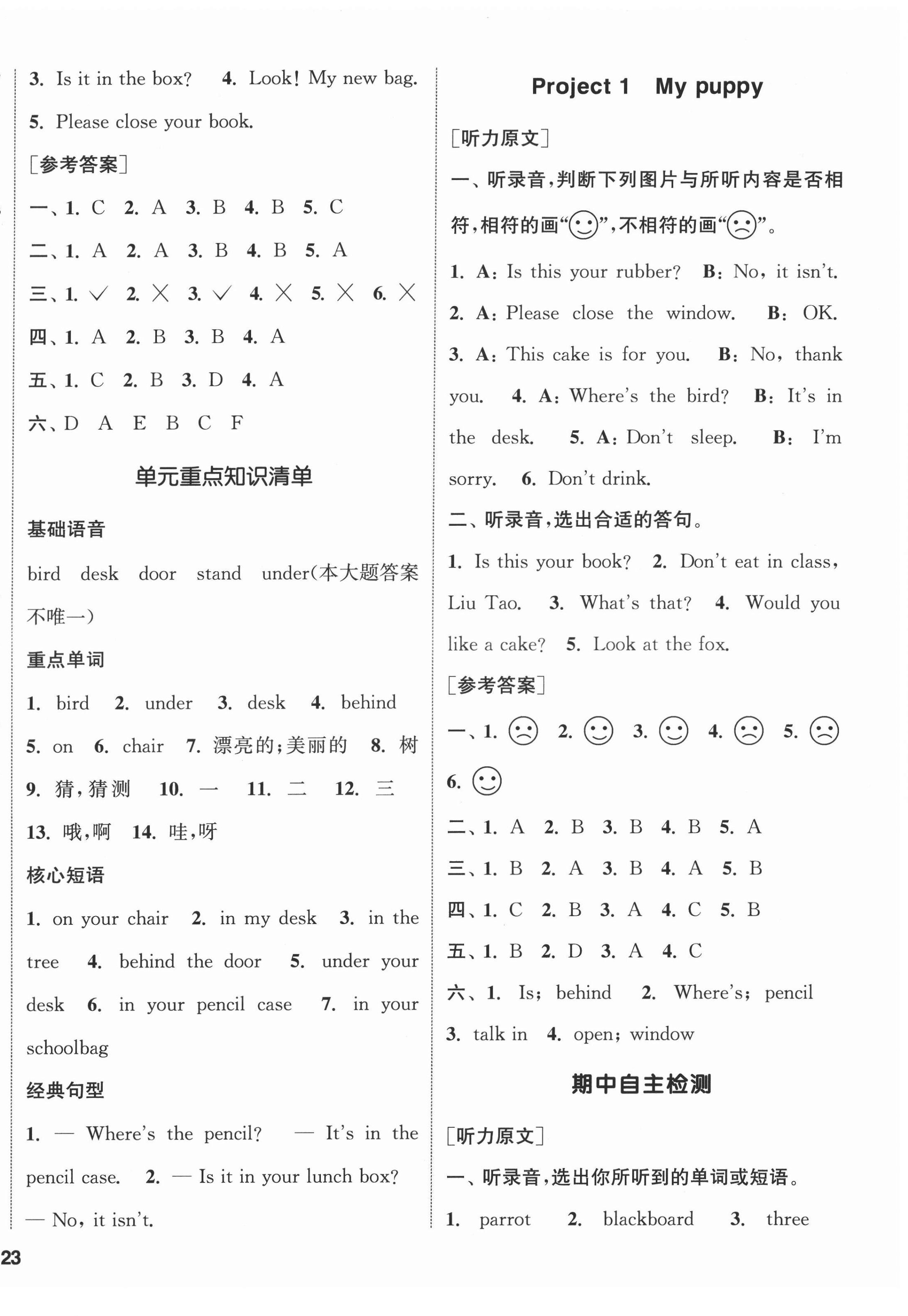 2022年通城學(xué)典課時(shí)新體驗(yàn)三年級(jí)英語(yǔ)下冊(cè)譯林版 參考答案第6頁(yè)