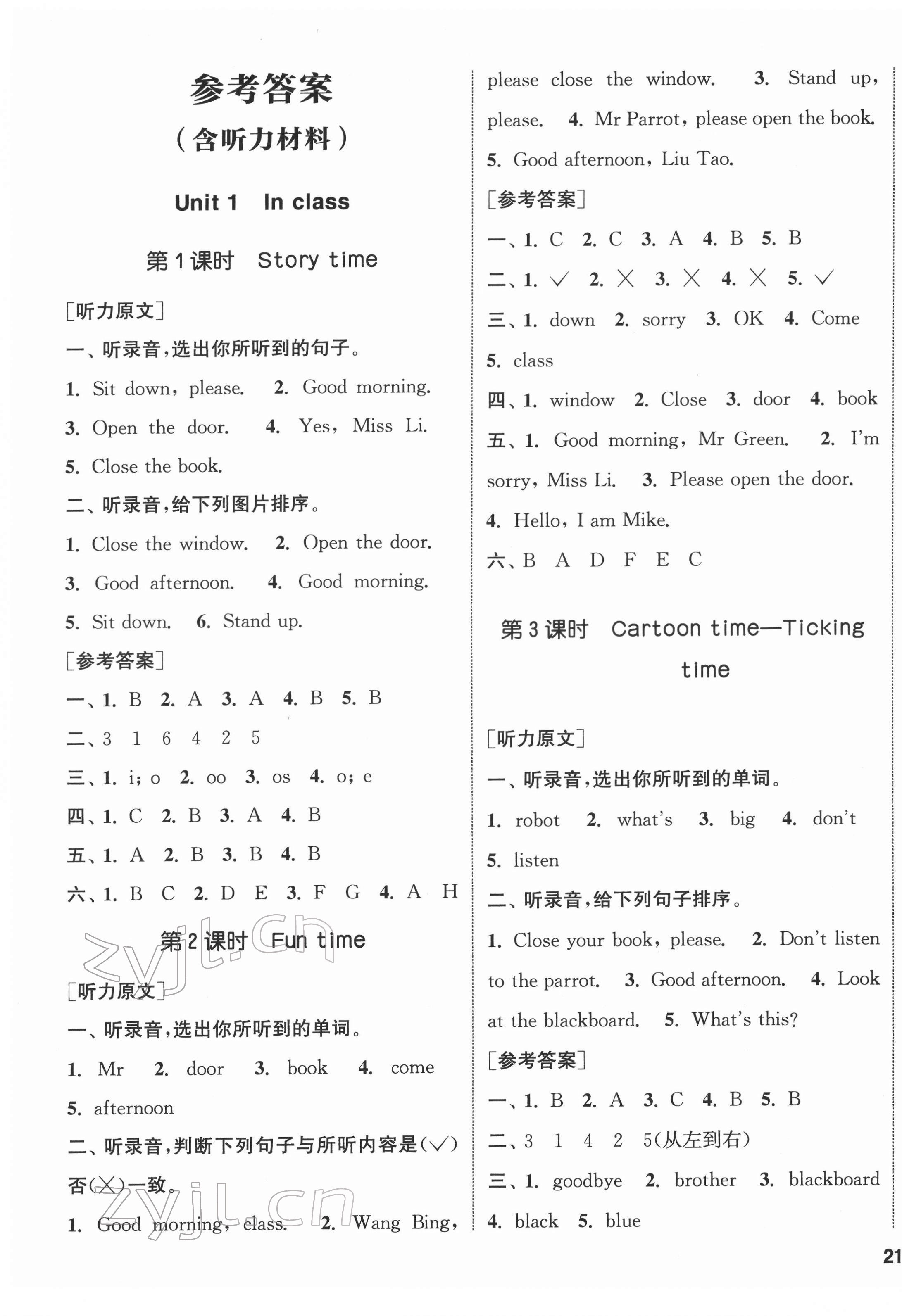 2022年通城學(xué)典課時(shí)新體驗(yàn)三年級(jí)英語(yǔ)下冊(cè)譯林版 參考答案第1頁(yè)