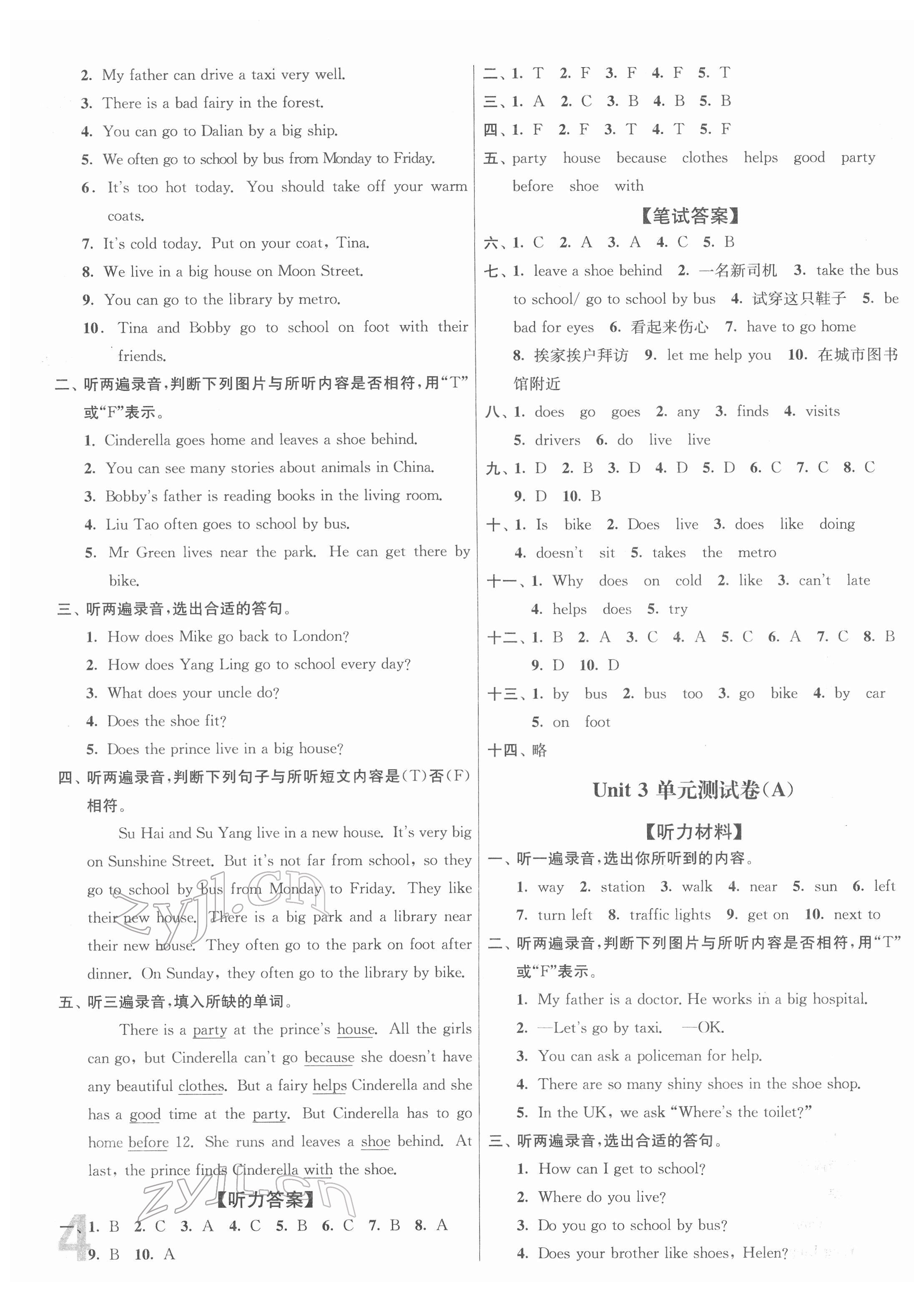 2022年江蘇密卷五年級英語下冊譯林版 第4頁