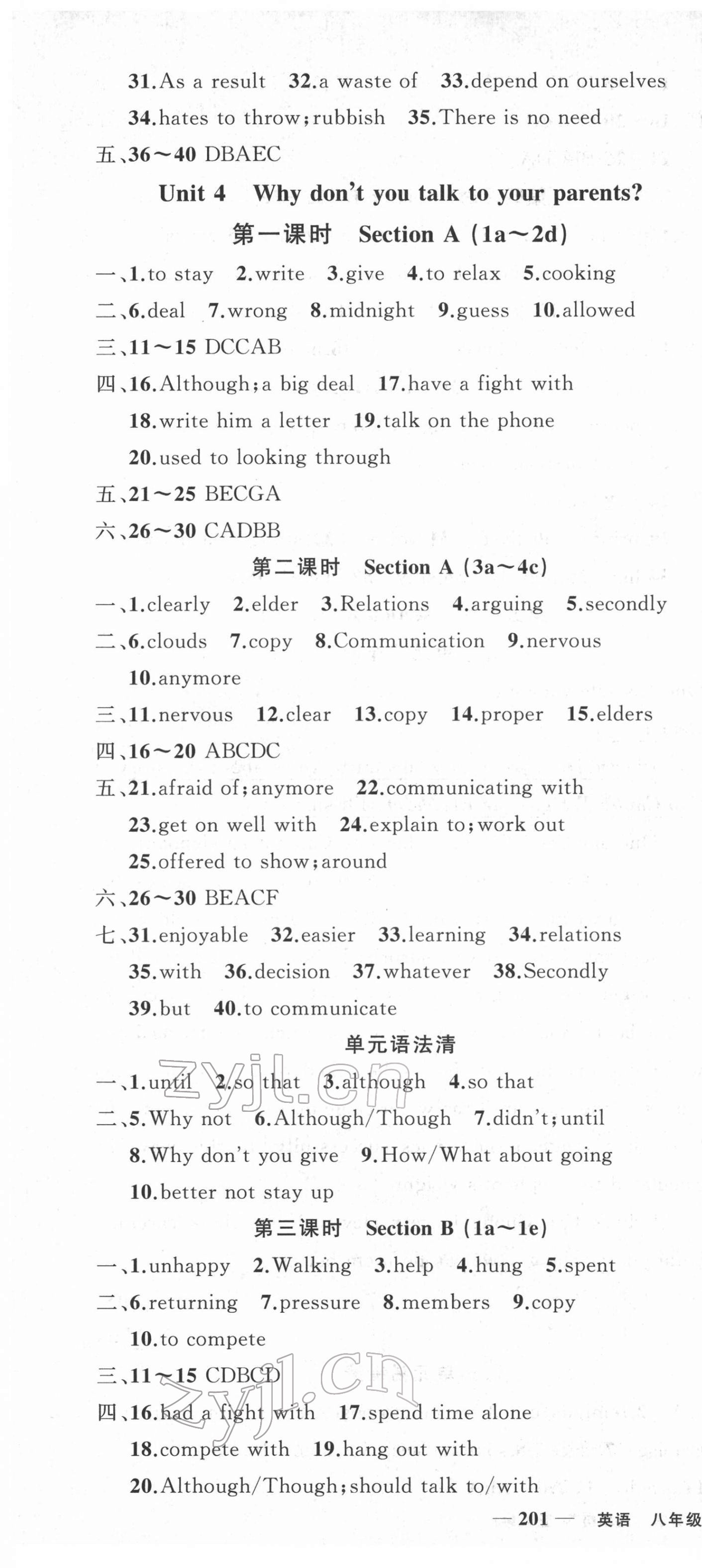 2022年四清導(dǎo)航八年級英語下冊人教版 第7頁