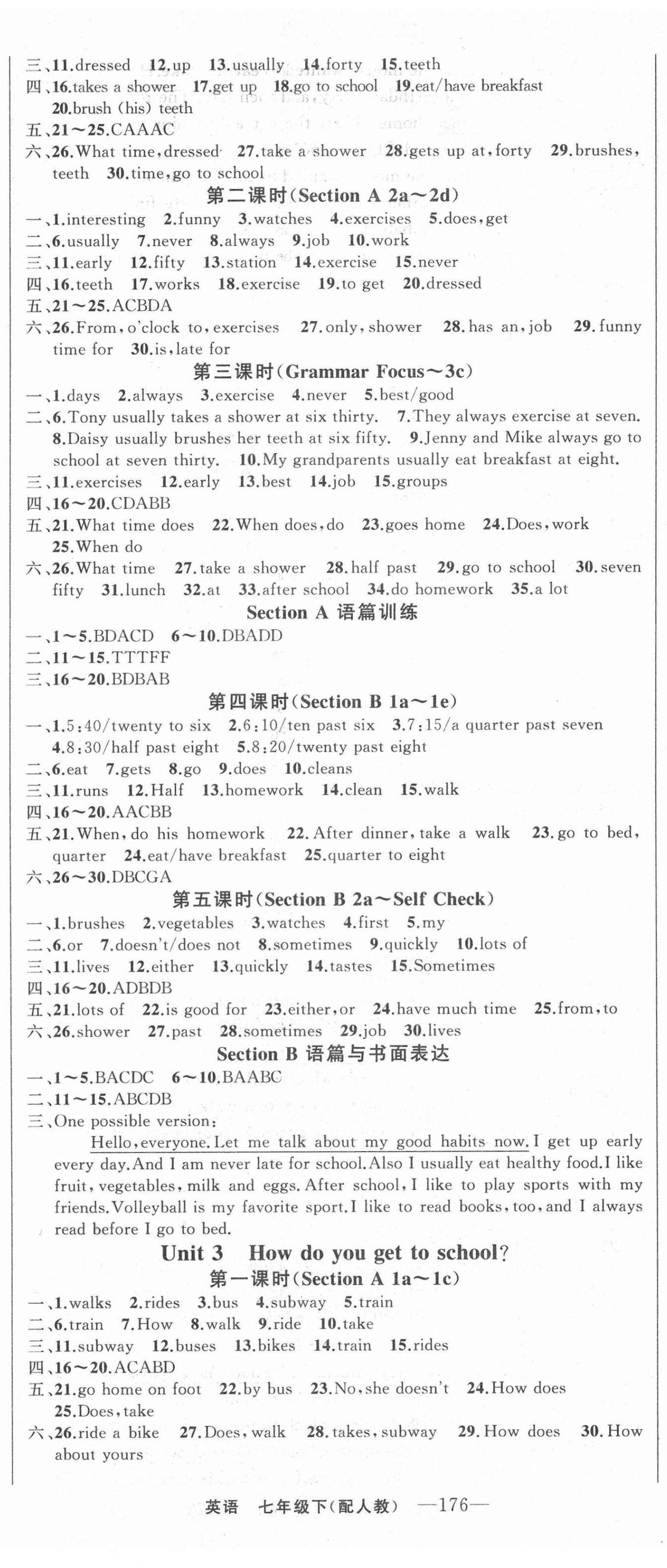 2022年四清導航七年級英語下冊人教版 第2頁