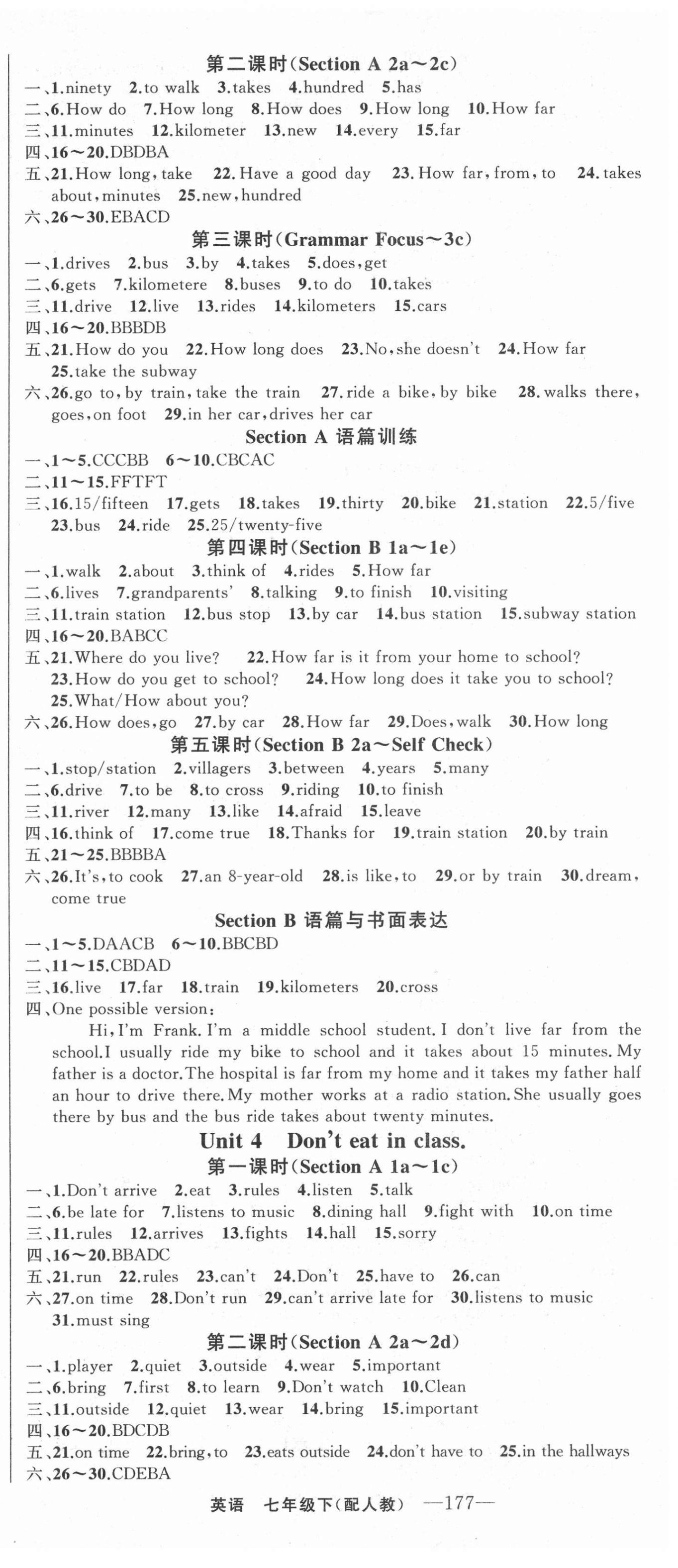 2022年四清導(dǎo)航七年級英語下冊人教版 第3頁