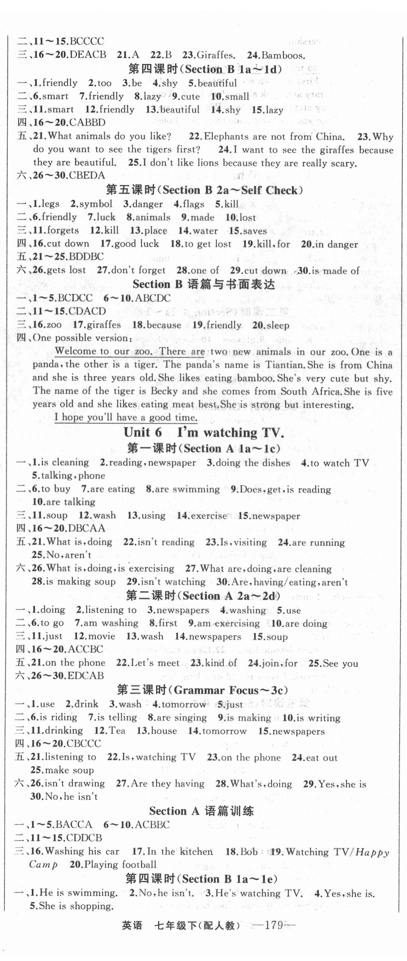 2022年四清導航七年級英語下冊人教版 第5頁