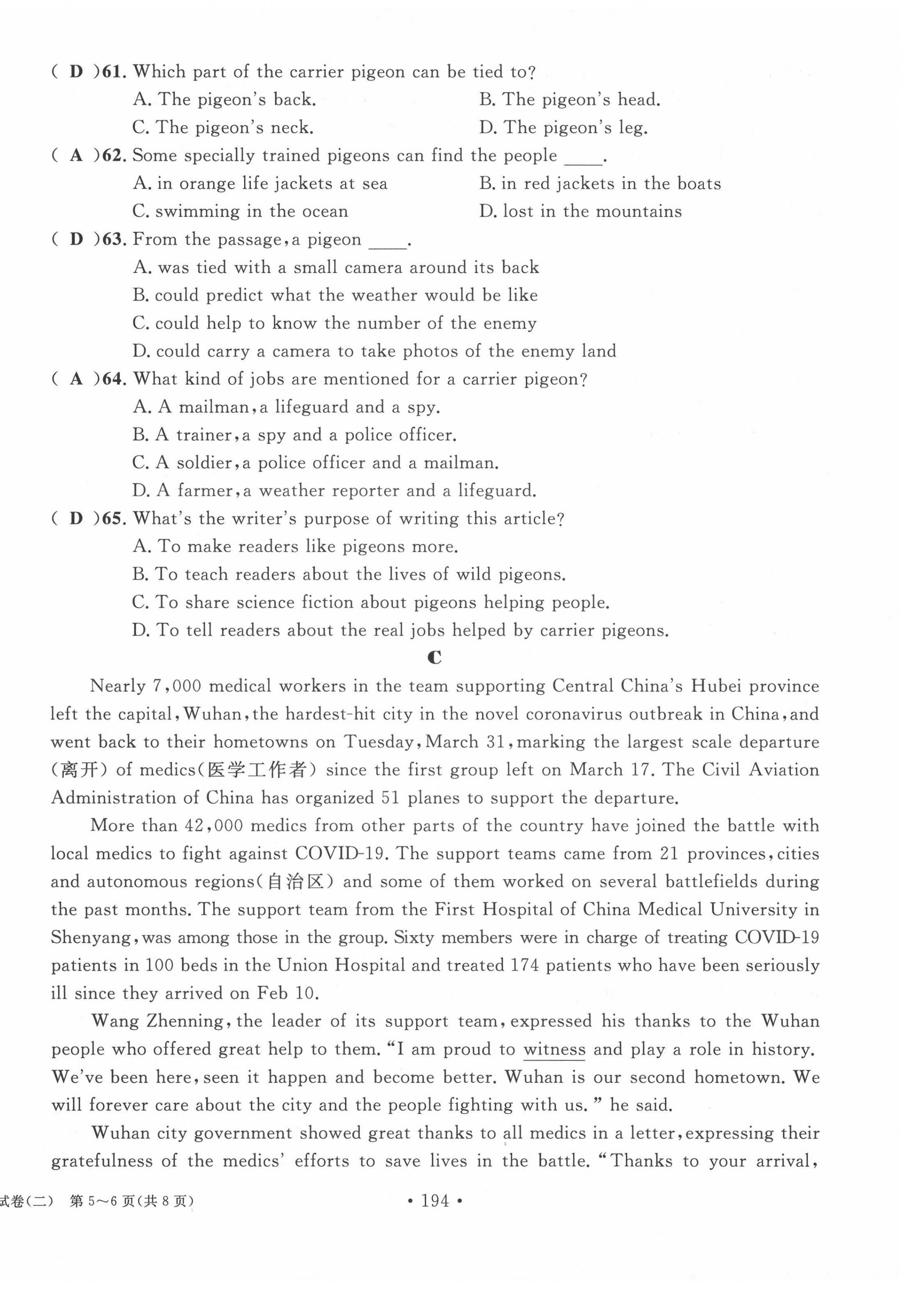 2022年中考总复习长江出版社英语 第14页