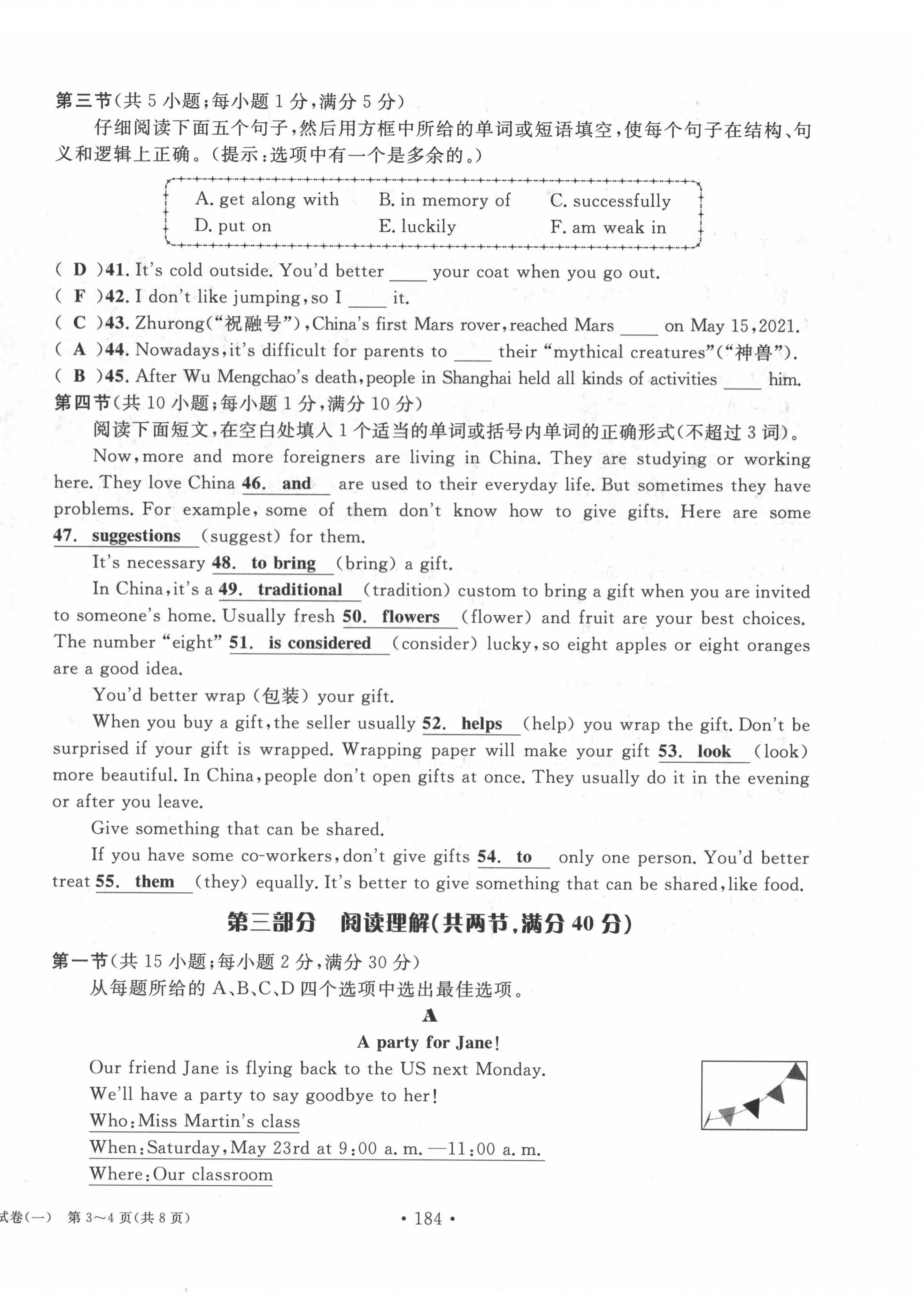 2022年中考总复习长江出版社英语 第4页