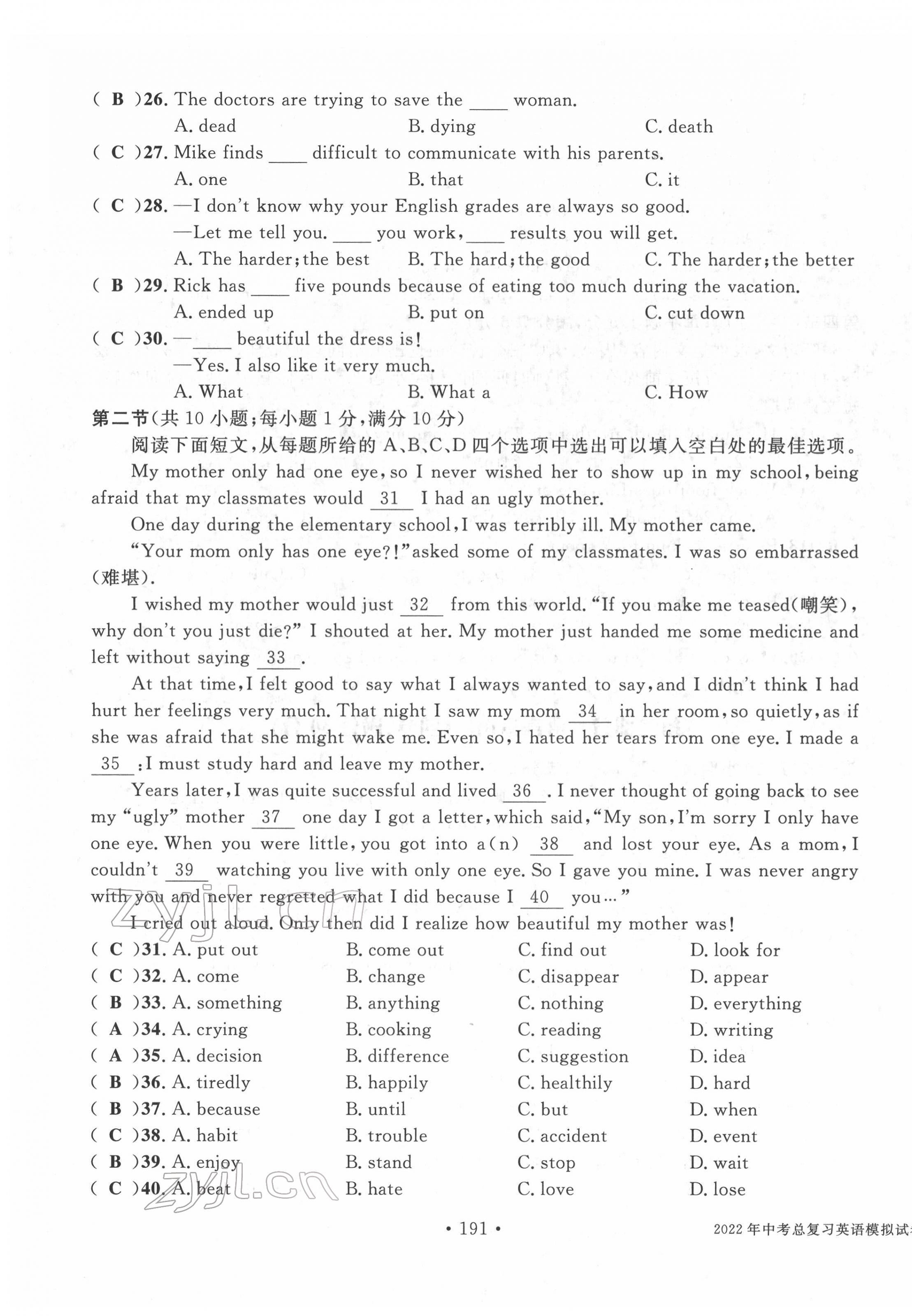 2022年中考總復(fù)習(xí)長江出版社英語 第11頁