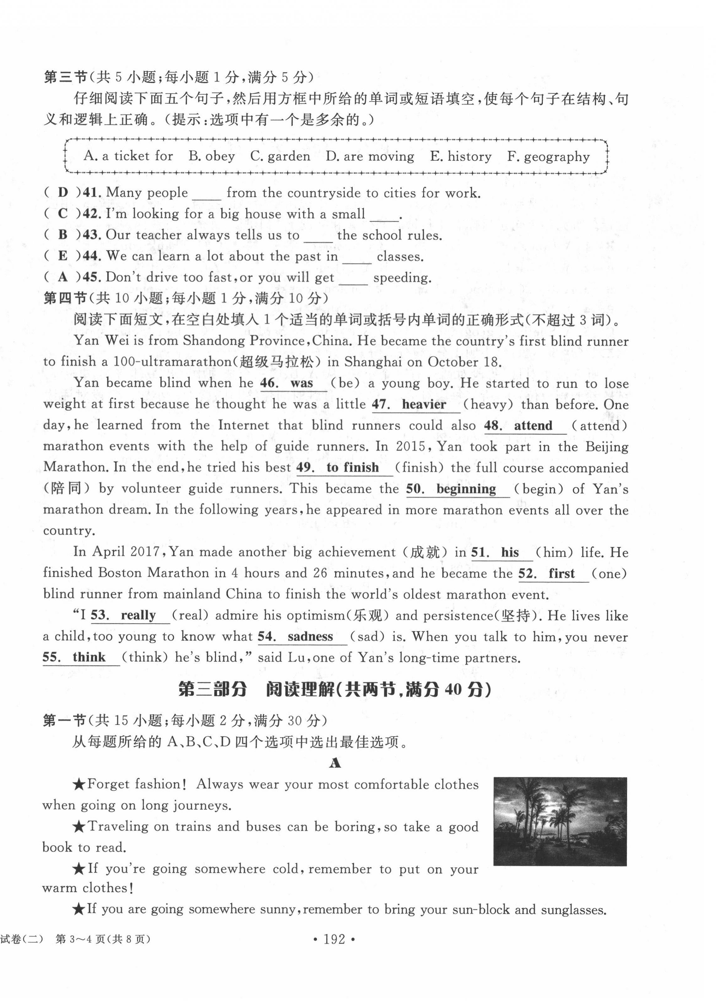 2022年中考總復(fù)習(xí)長江出版社英語 第12頁