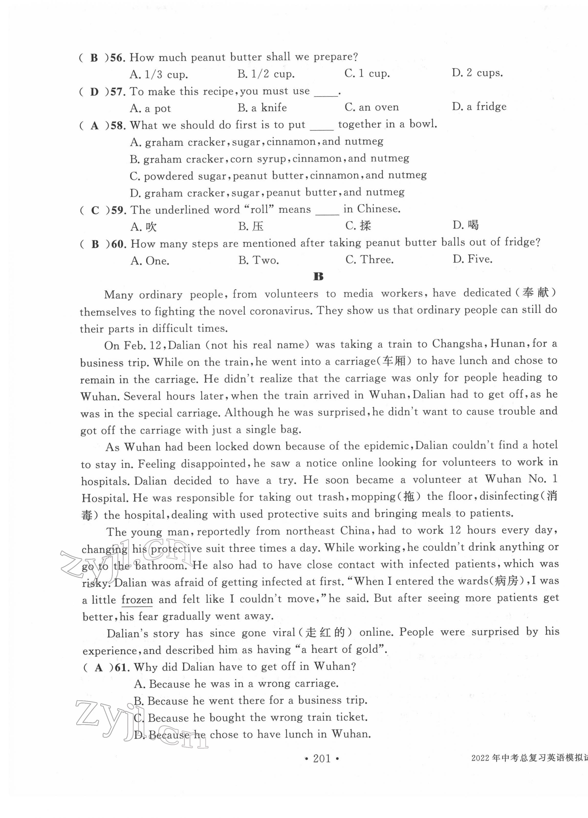 2022年中考總復(fù)習(xí)長江出版社英語 第21頁