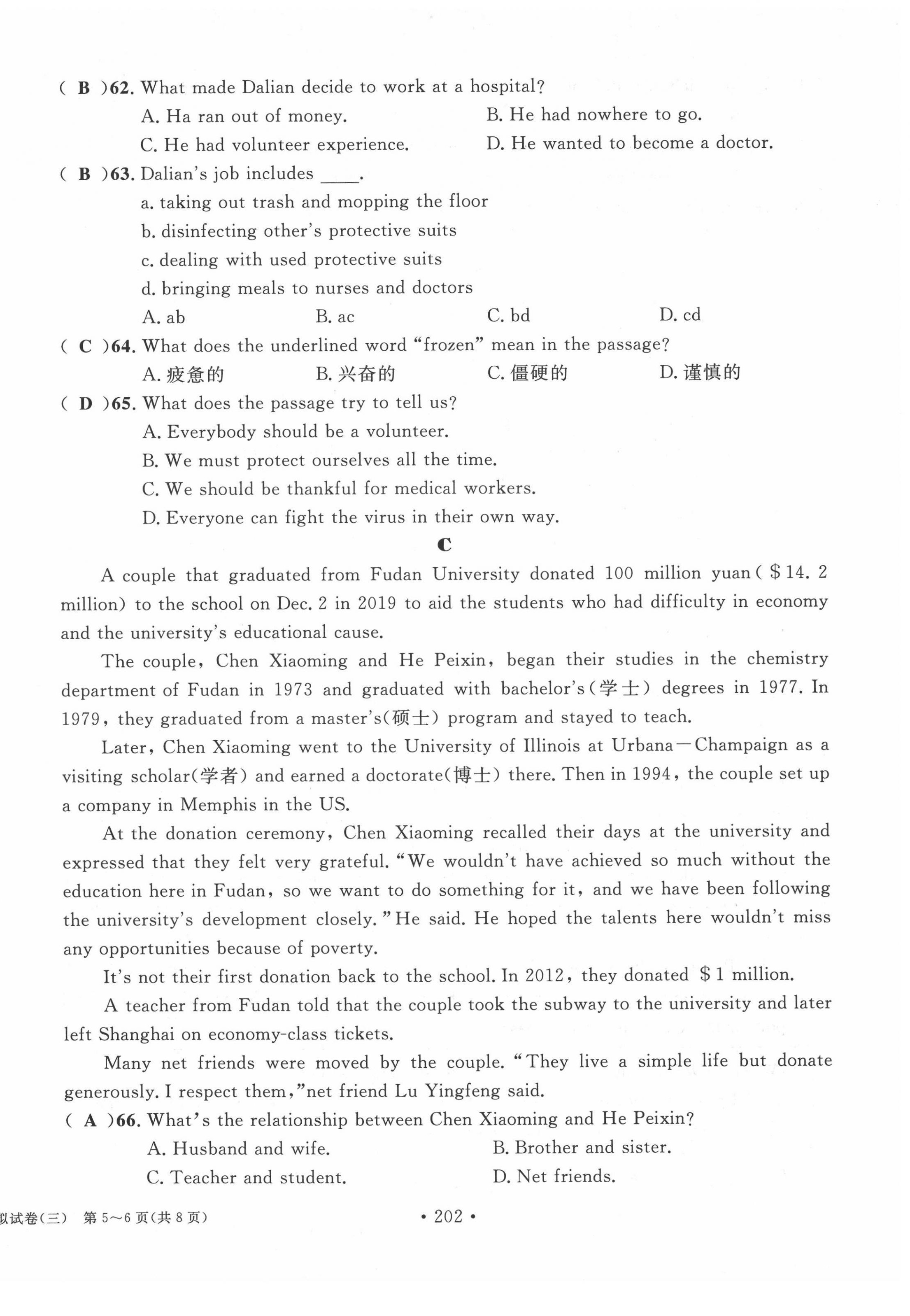 2022年中考总复习长江出版社英语 第22页