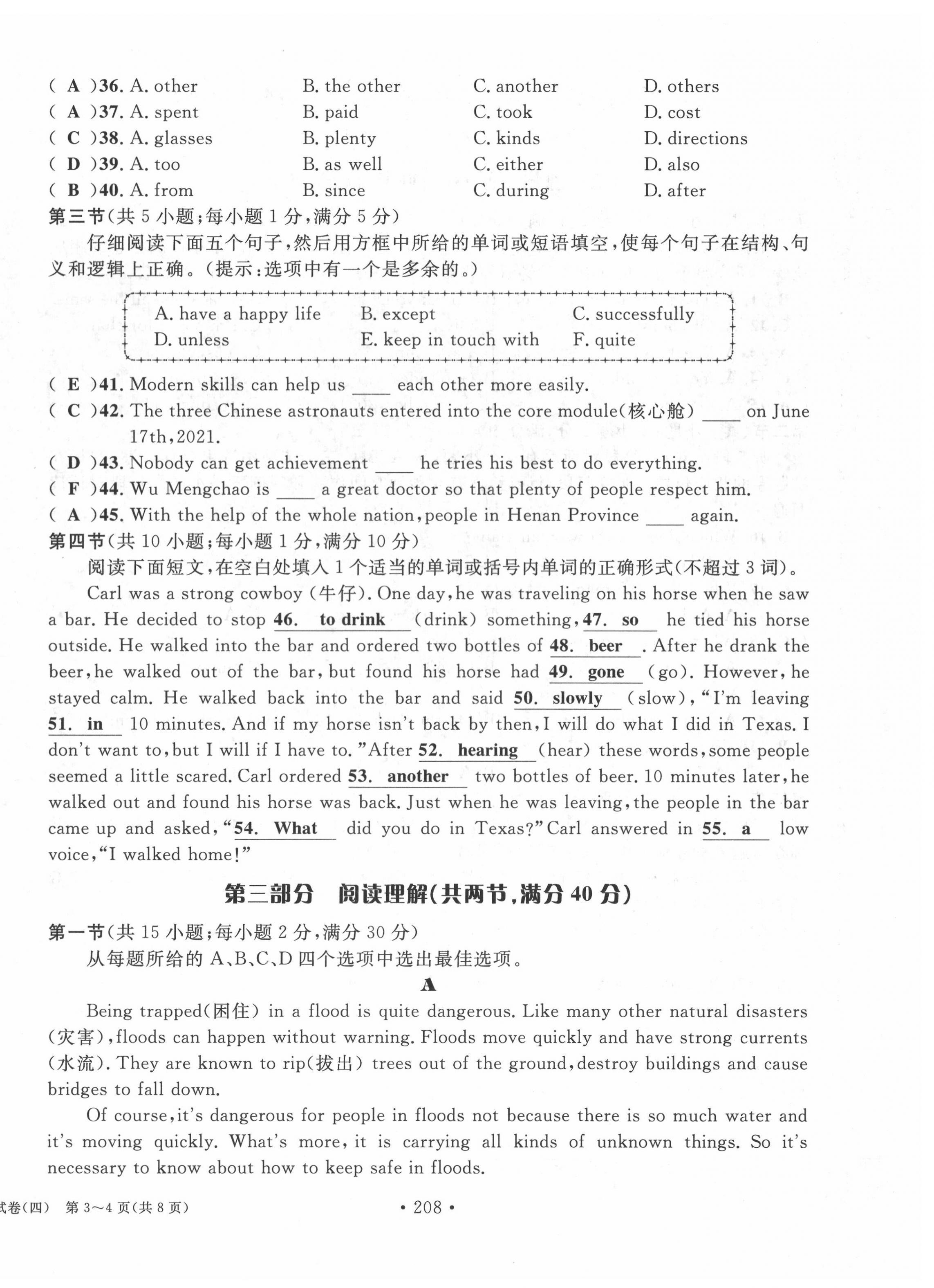 2022年中考总复习长江出版社英语 第28页