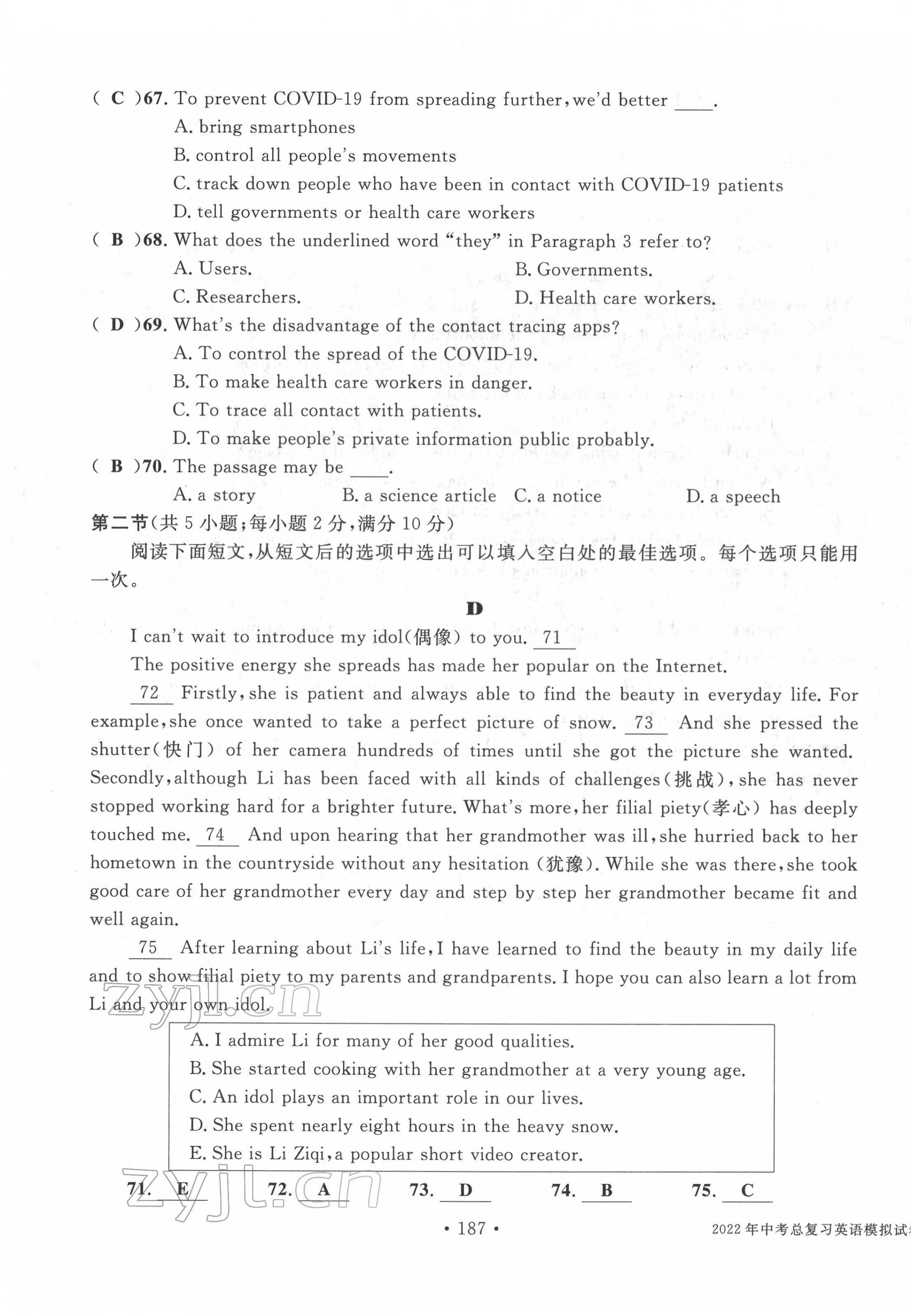 2022年中考總復(fù)習(xí)長(zhǎng)江出版社英語(yǔ) 第7頁(yè)