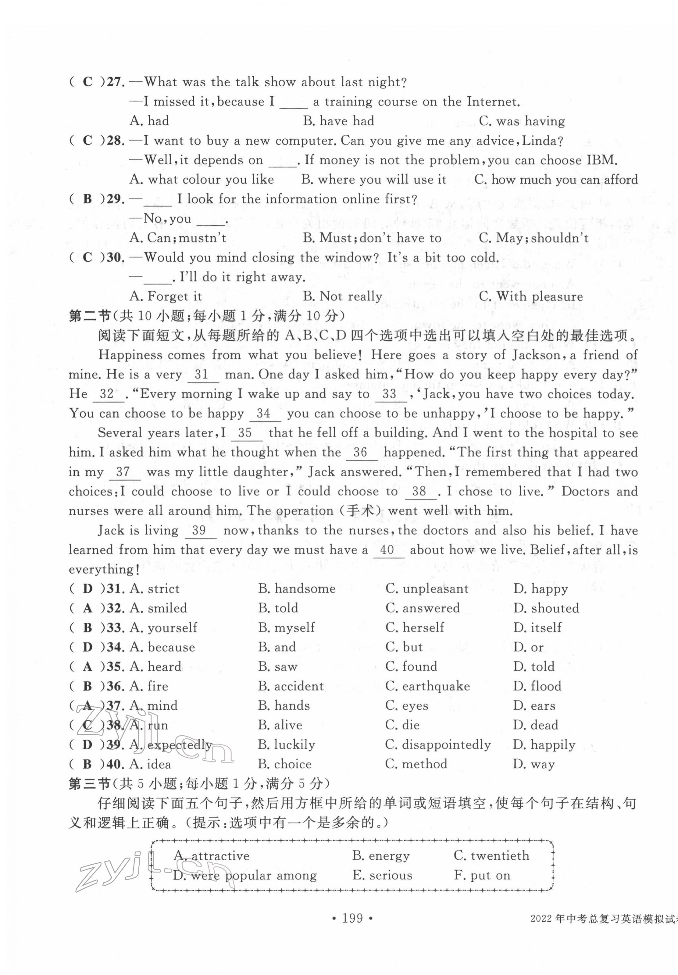 2022年中考总复习长江出版社英语 第19页