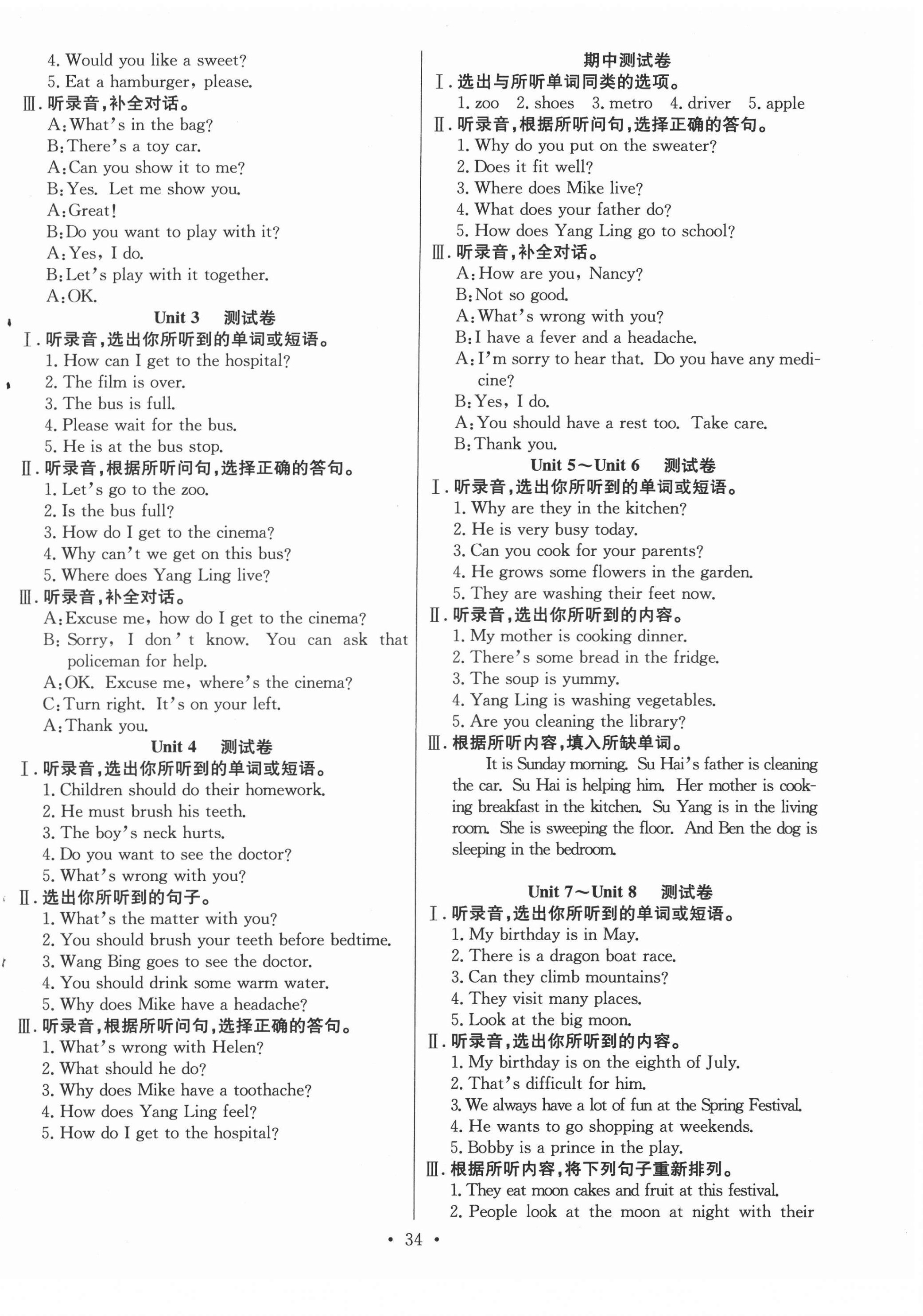 2022年全頻道課時作業五年級英語下冊譯林版 第2頁