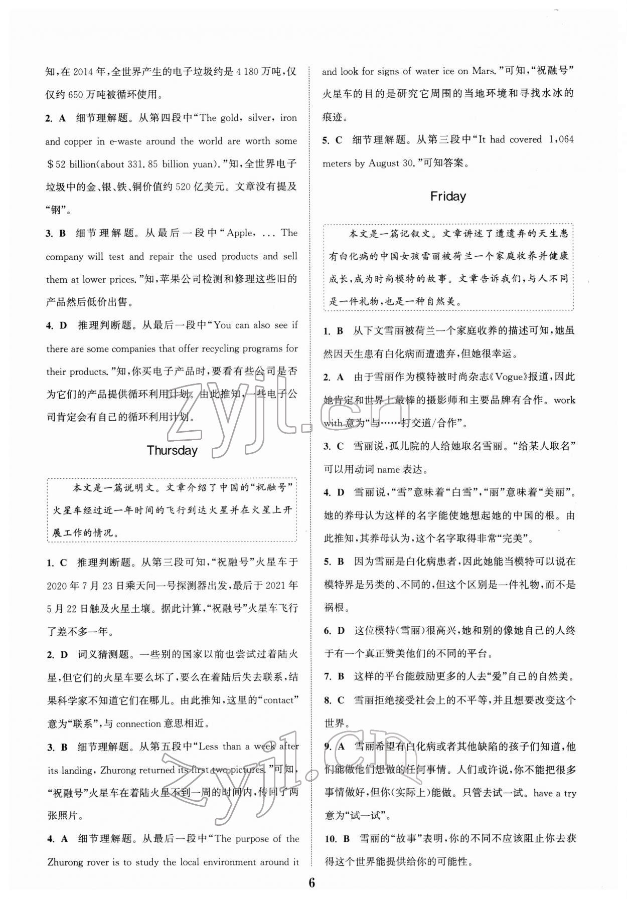 2022年初中英語時(shí)文速遞完形填空閱讀理解八年級(jí)B 第6頁(yè)