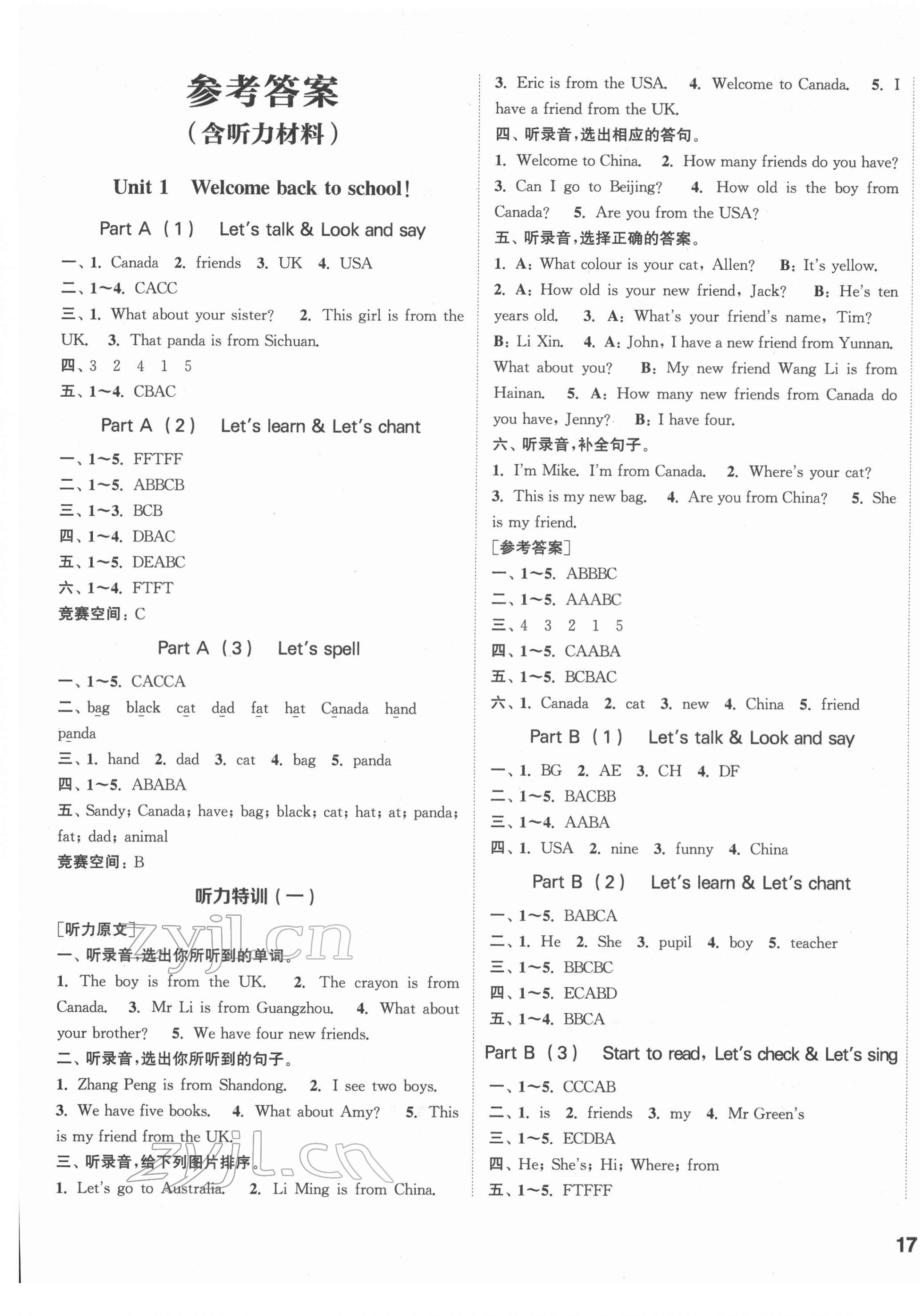 2022年拔尖特訓(xùn)三年級英語下冊人教版 第1頁