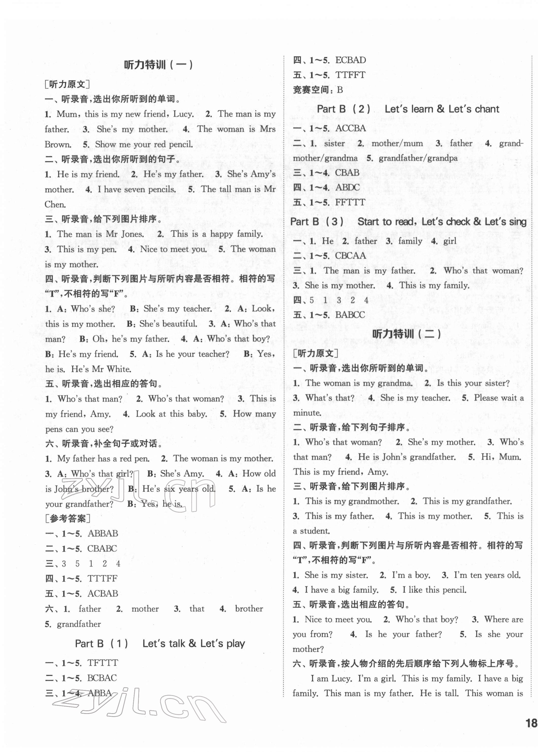 2022年拔尖特訓(xùn)三年級(jí)英語下冊(cè)人教版 第3頁