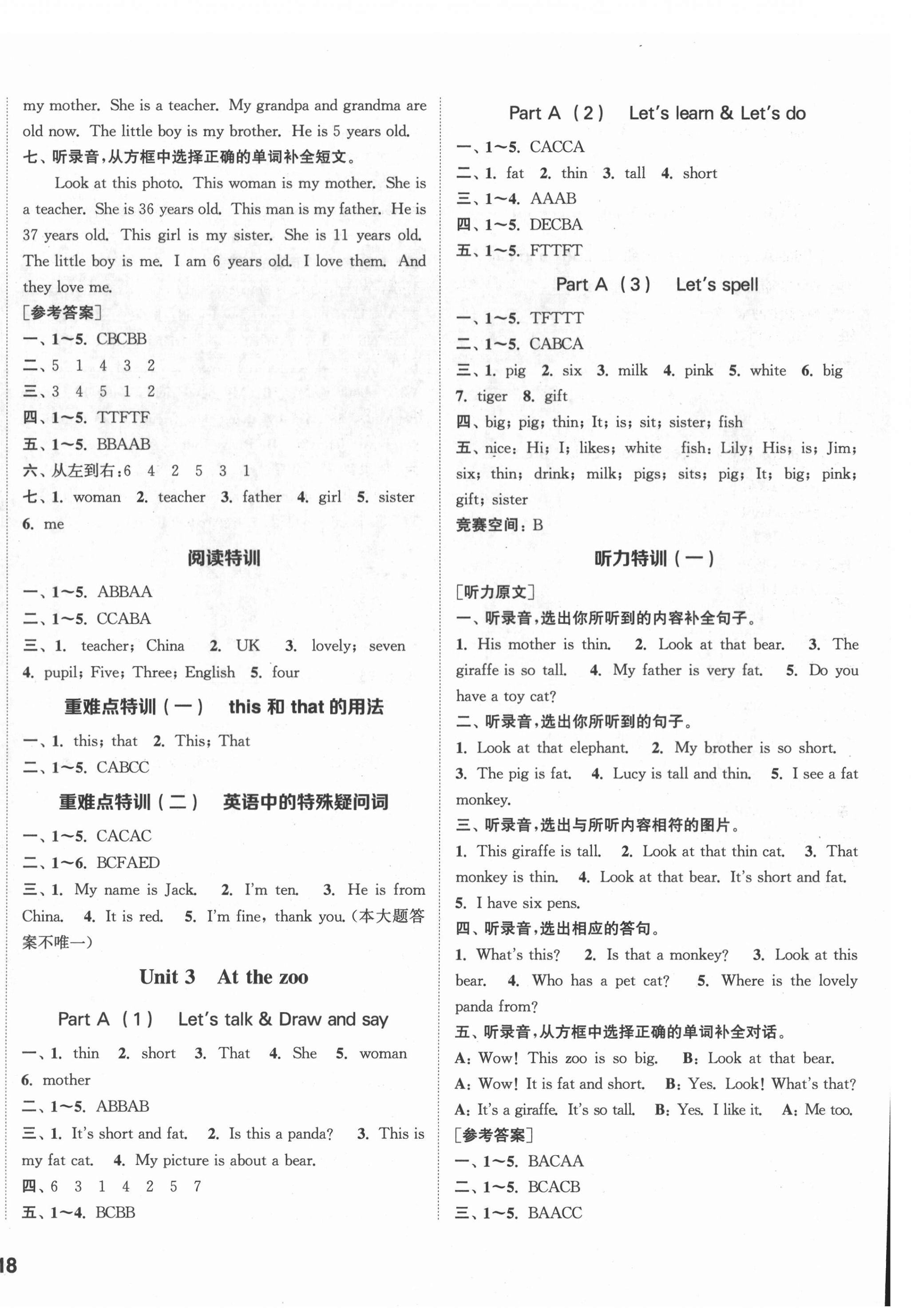 2022年拔尖特訓(xùn)三年級(jí)英語下冊(cè)人教版 第4頁