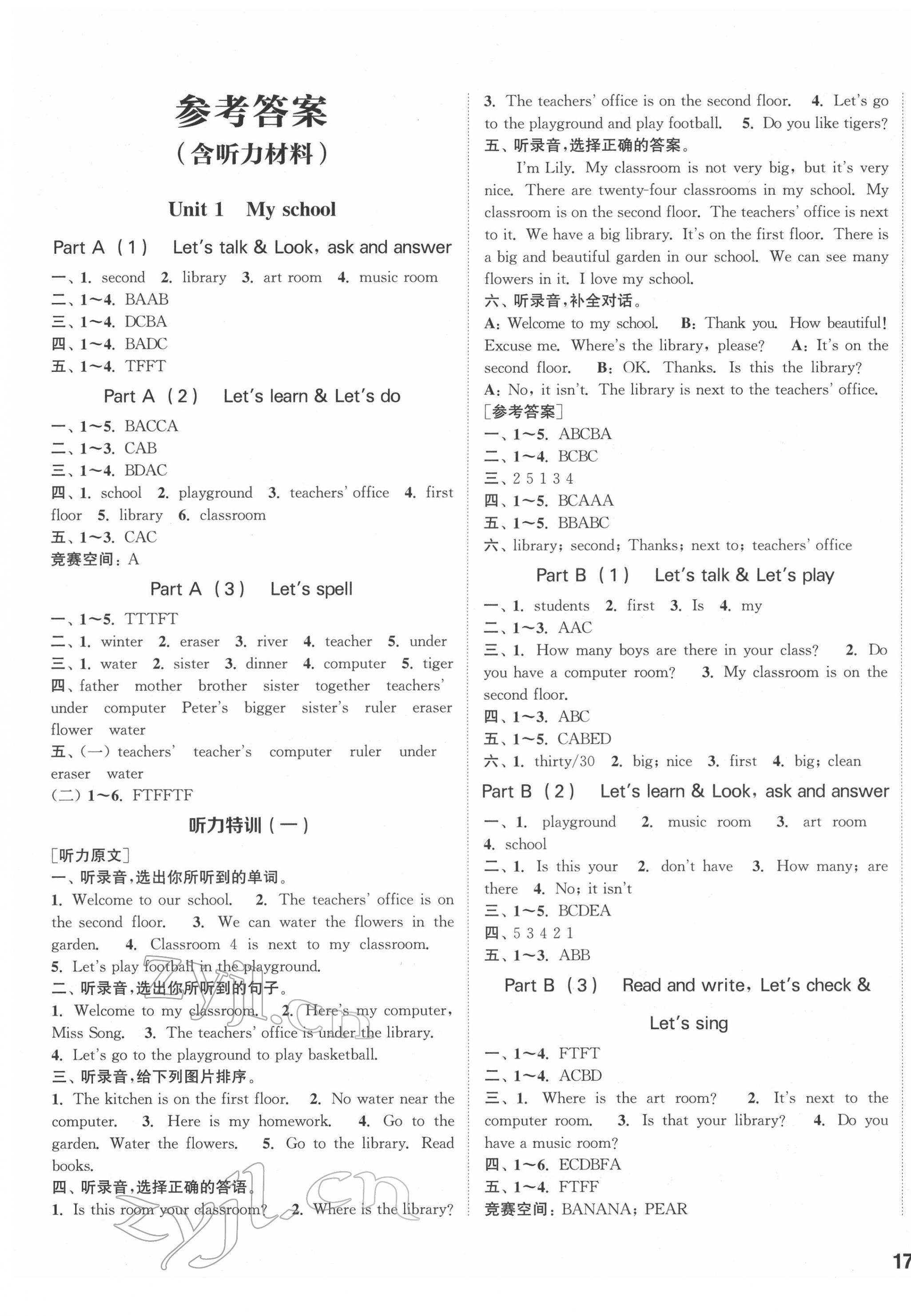 2022年拔尖特訓(xùn)四年級英語下冊人教版 第1頁