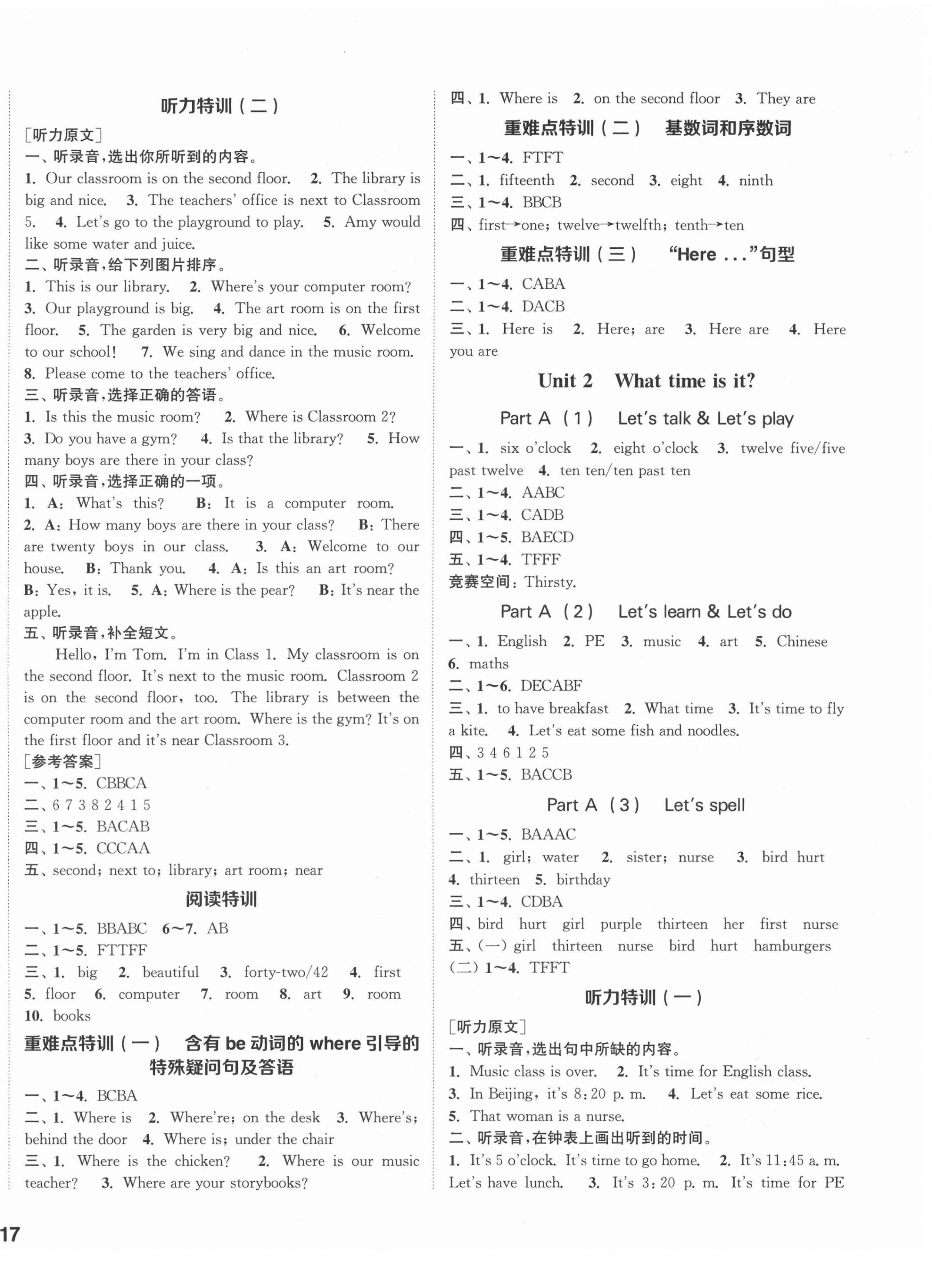 2022年拔尖特訓(xùn)四年級英語下冊人教版 第2頁