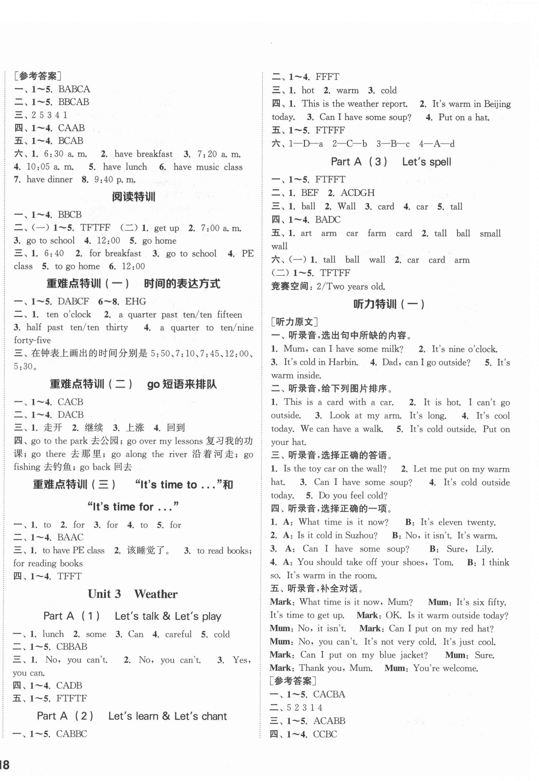 2022年拔尖特訓(xùn)四年級(jí)英語下冊人教版 第4頁