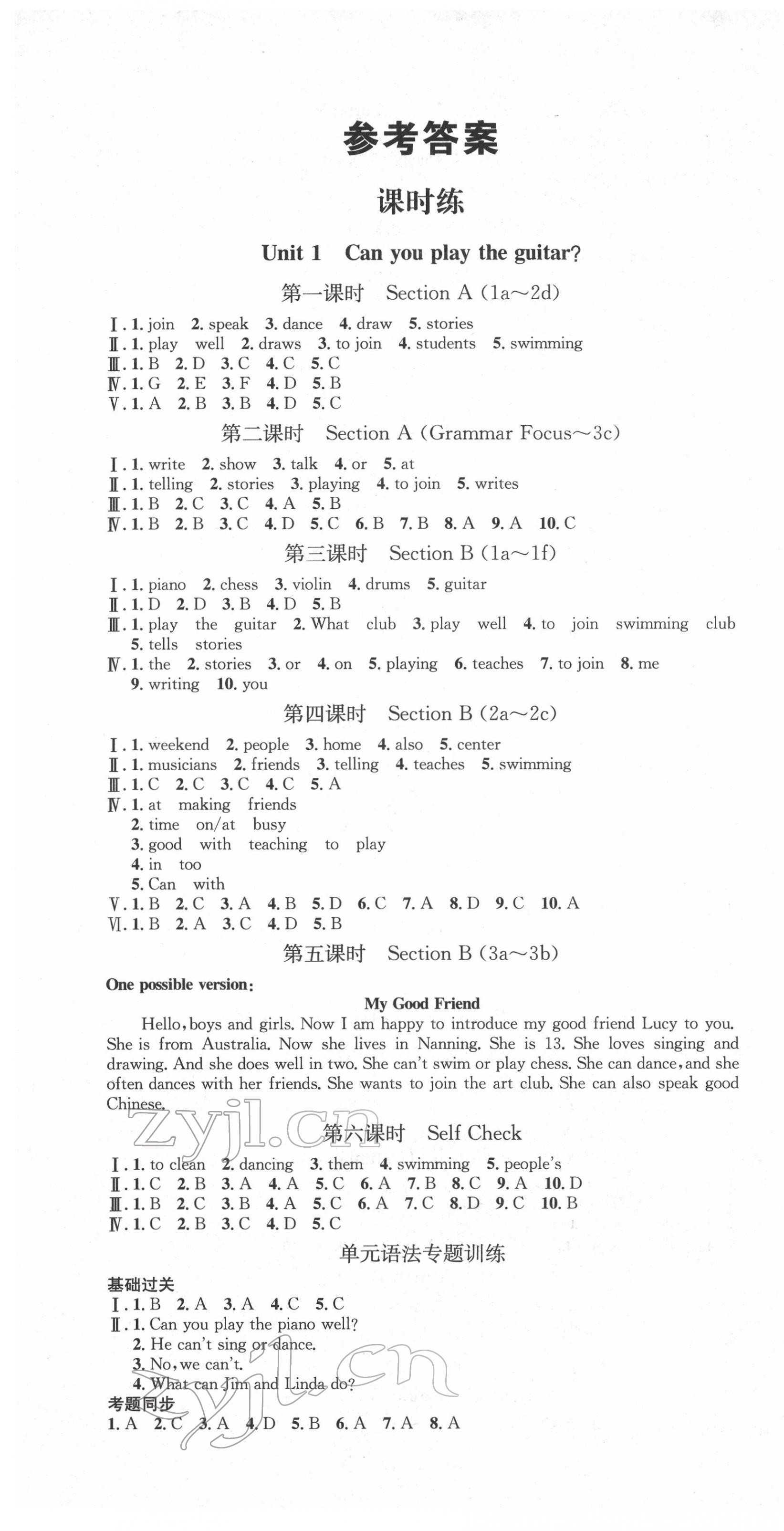 2022年思路教练同步课时作业七年级英语下册人教版 第1页