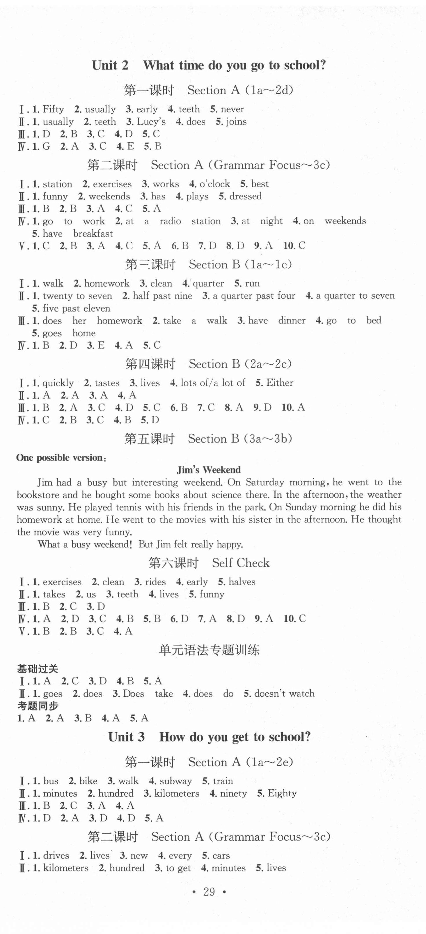 2022年思路教練同步課時(shí)作業(yè)七年級(jí)英語(yǔ)下冊(cè)人教版 第2頁(yè)