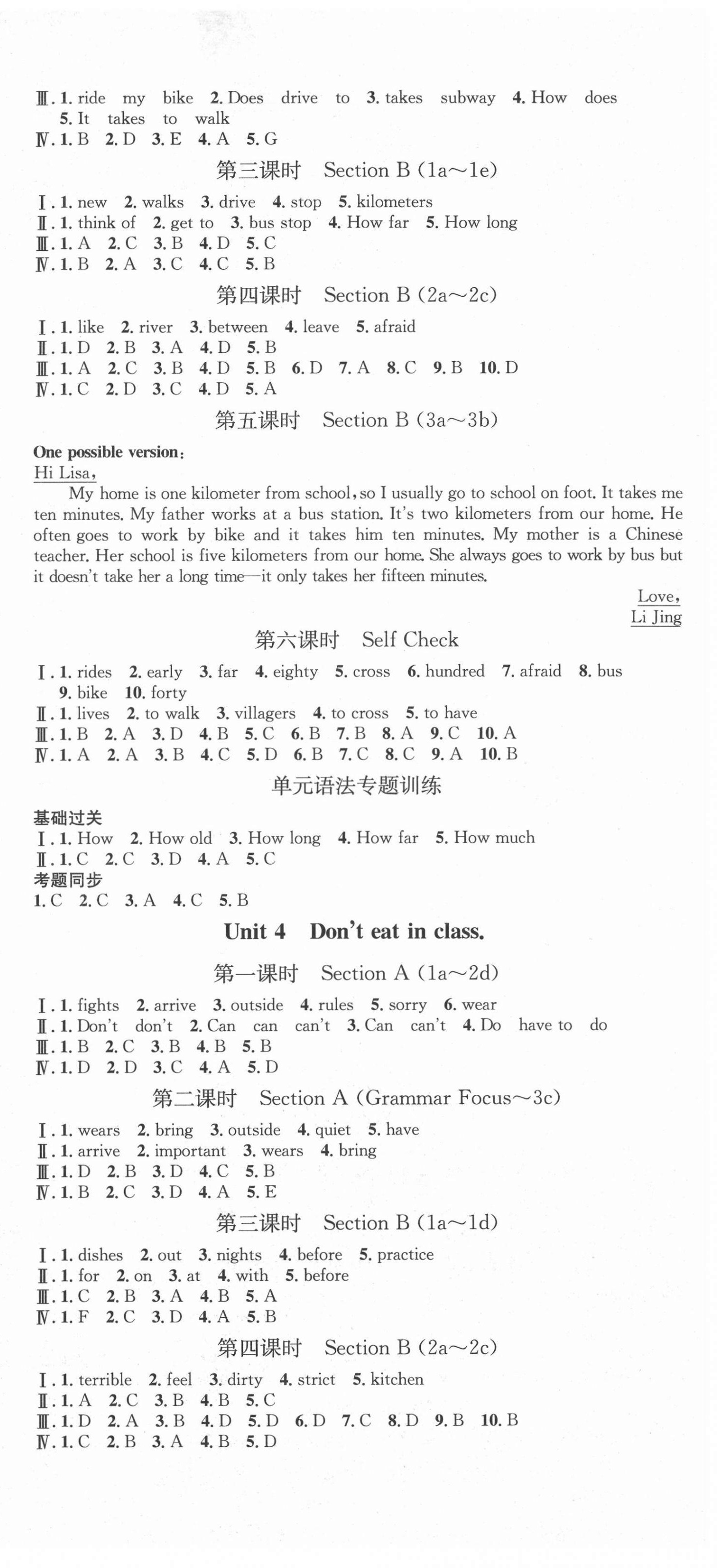 2022年思路教练同步课时作业七年级英语下册人教版 第3页