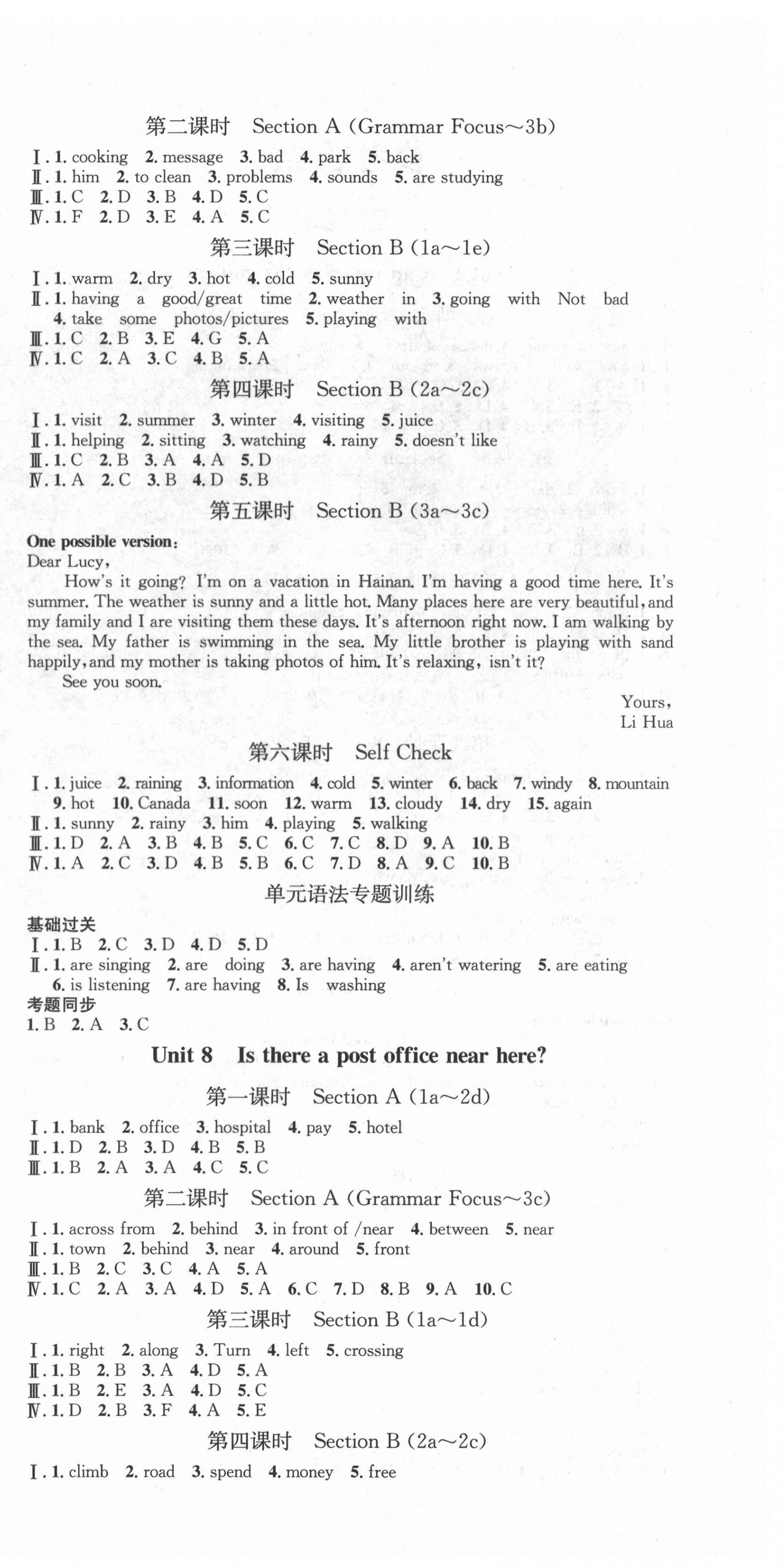 2022年思路教練同步課時(shí)作業(yè)七年級(jí)英語(yǔ)下冊(cè)人教版 第6頁(yè)