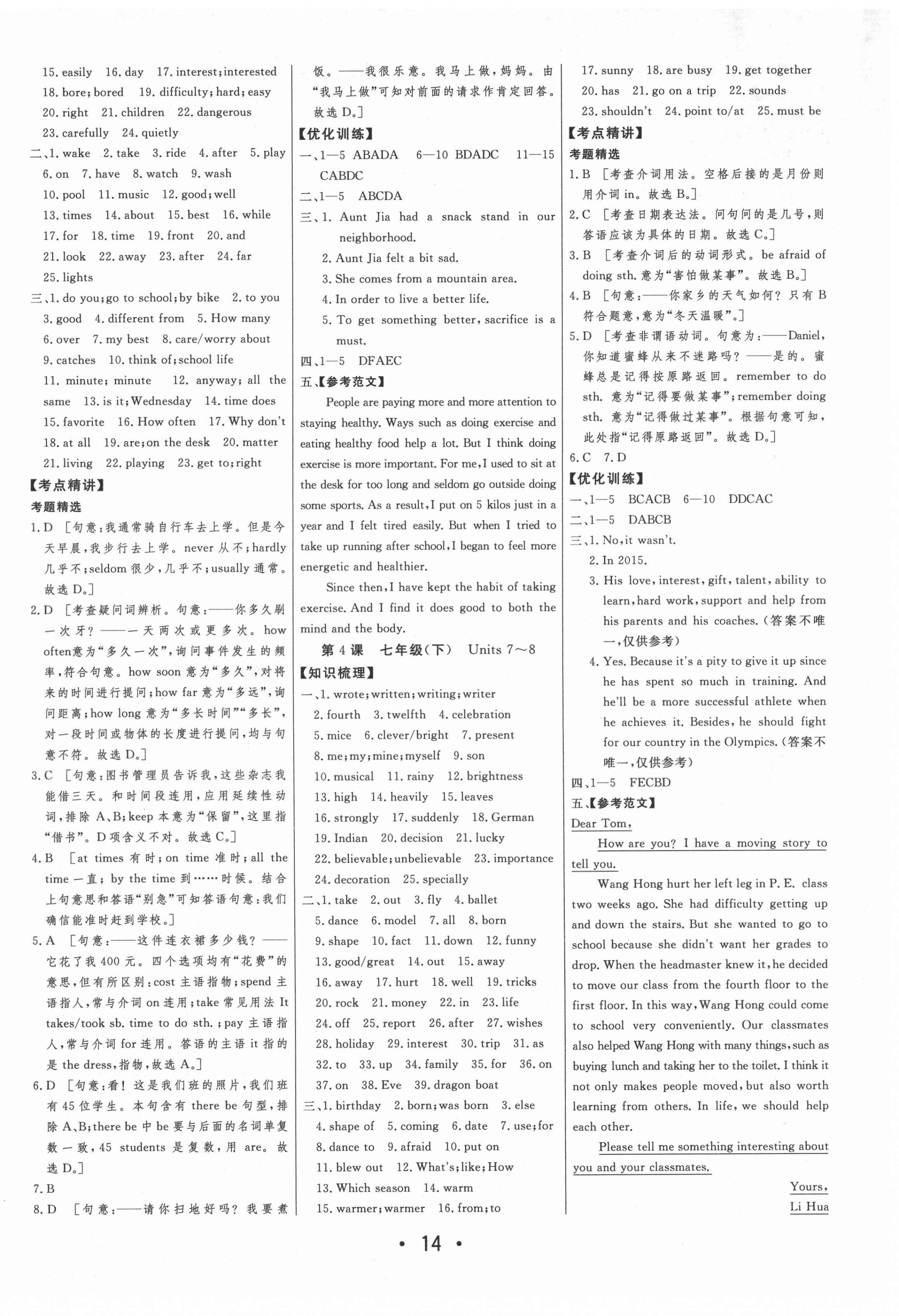 2022年大中考總復(fù)習(xí)英語內(nèi)蒙古專版 第2頁