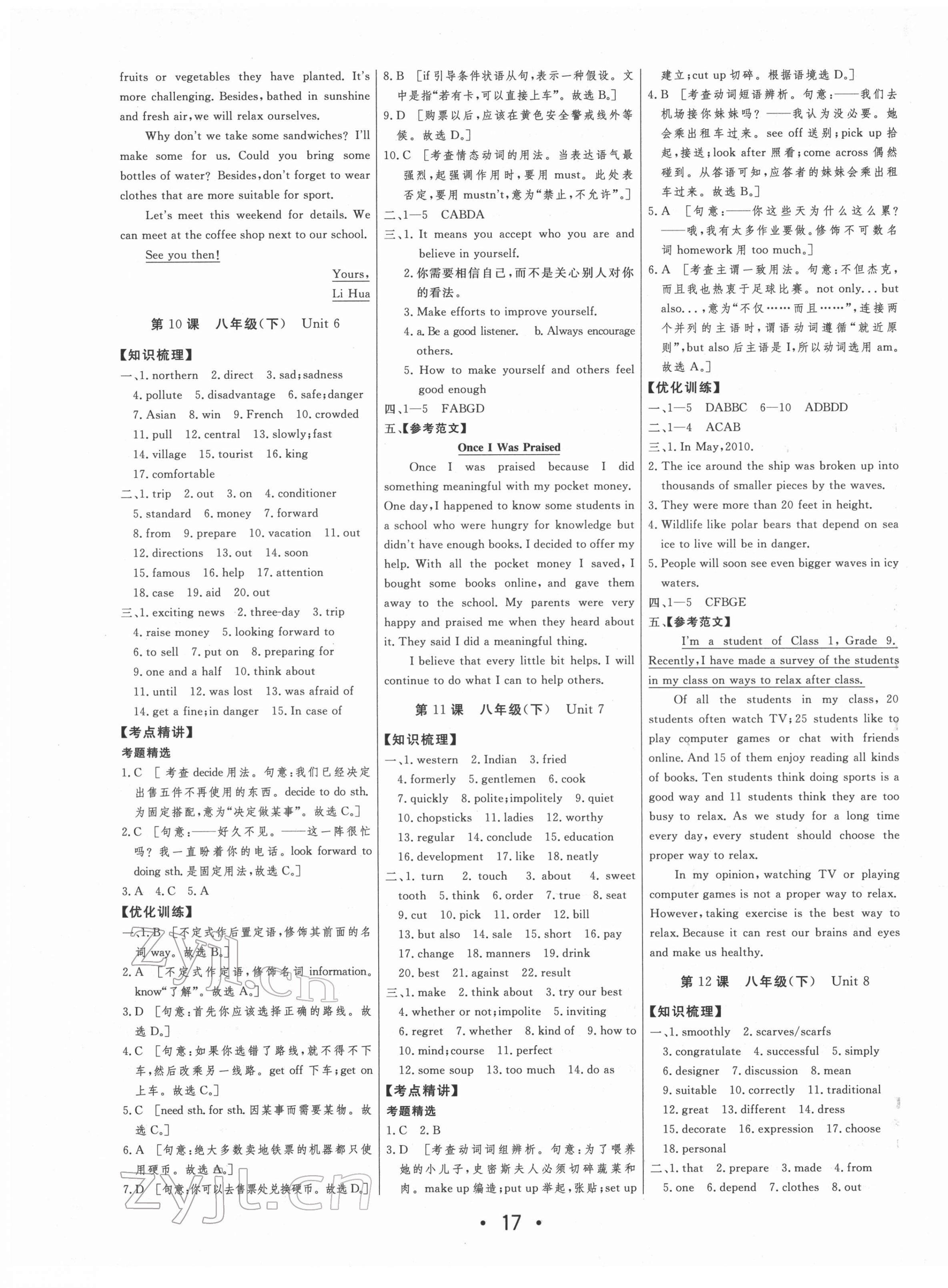 2022年大中考總復(fù)習(xí)英語內(nèi)蒙古專版 第5頁