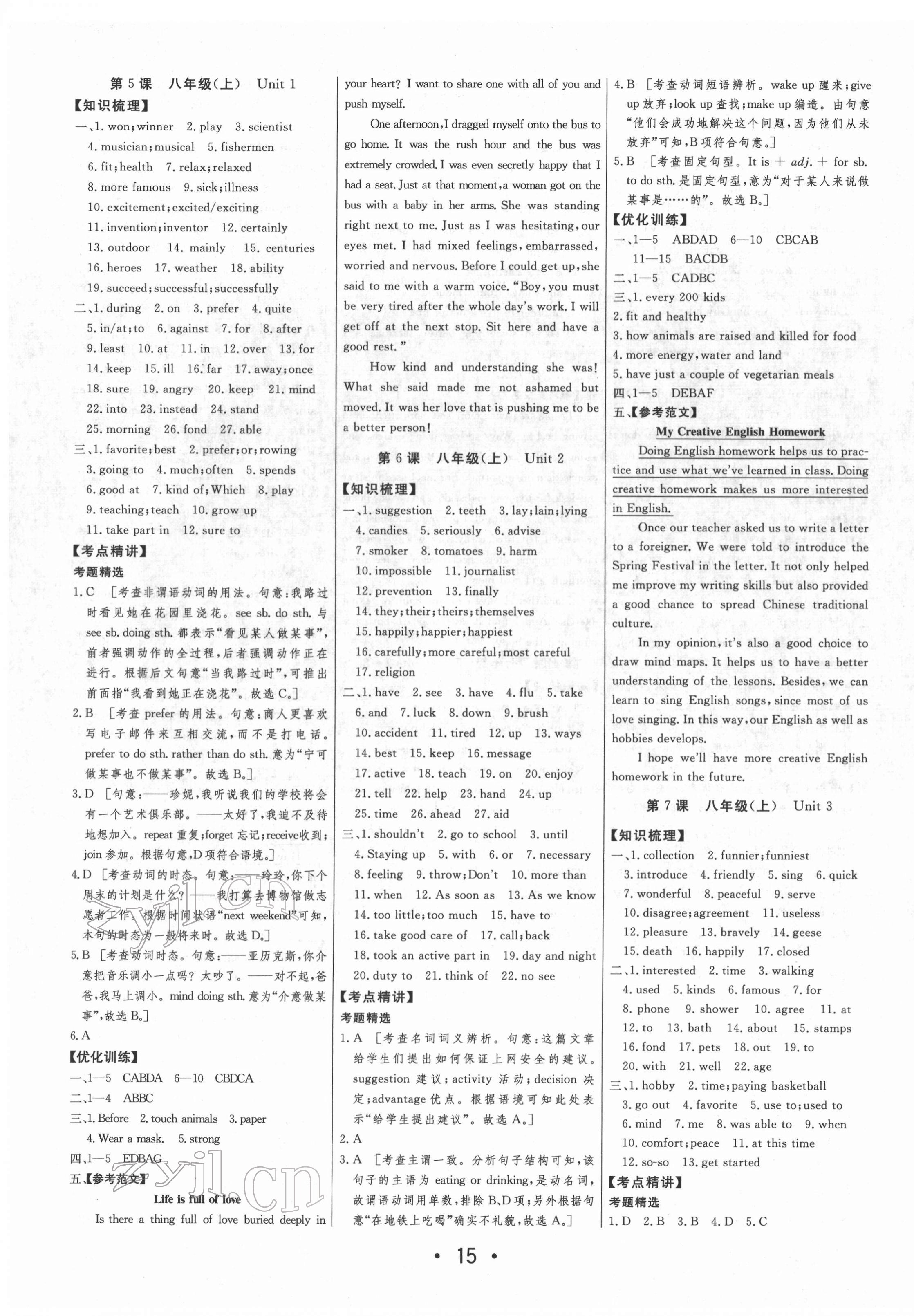 2022年大中考總復(fù)習(xí)英語內(nèi)蒙古專版 第3頁