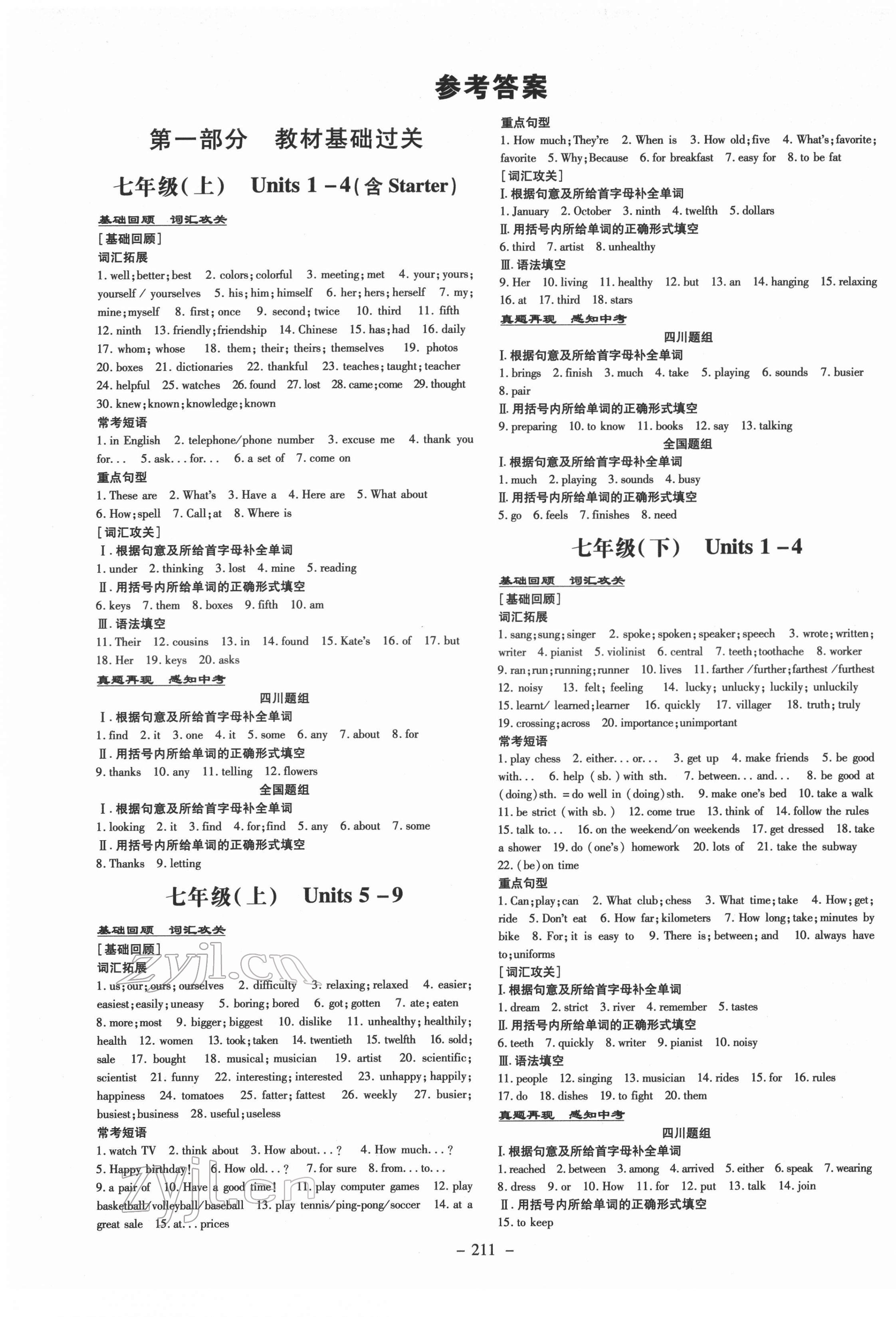 2022年中考总复习导与练英语四川专版 第1页