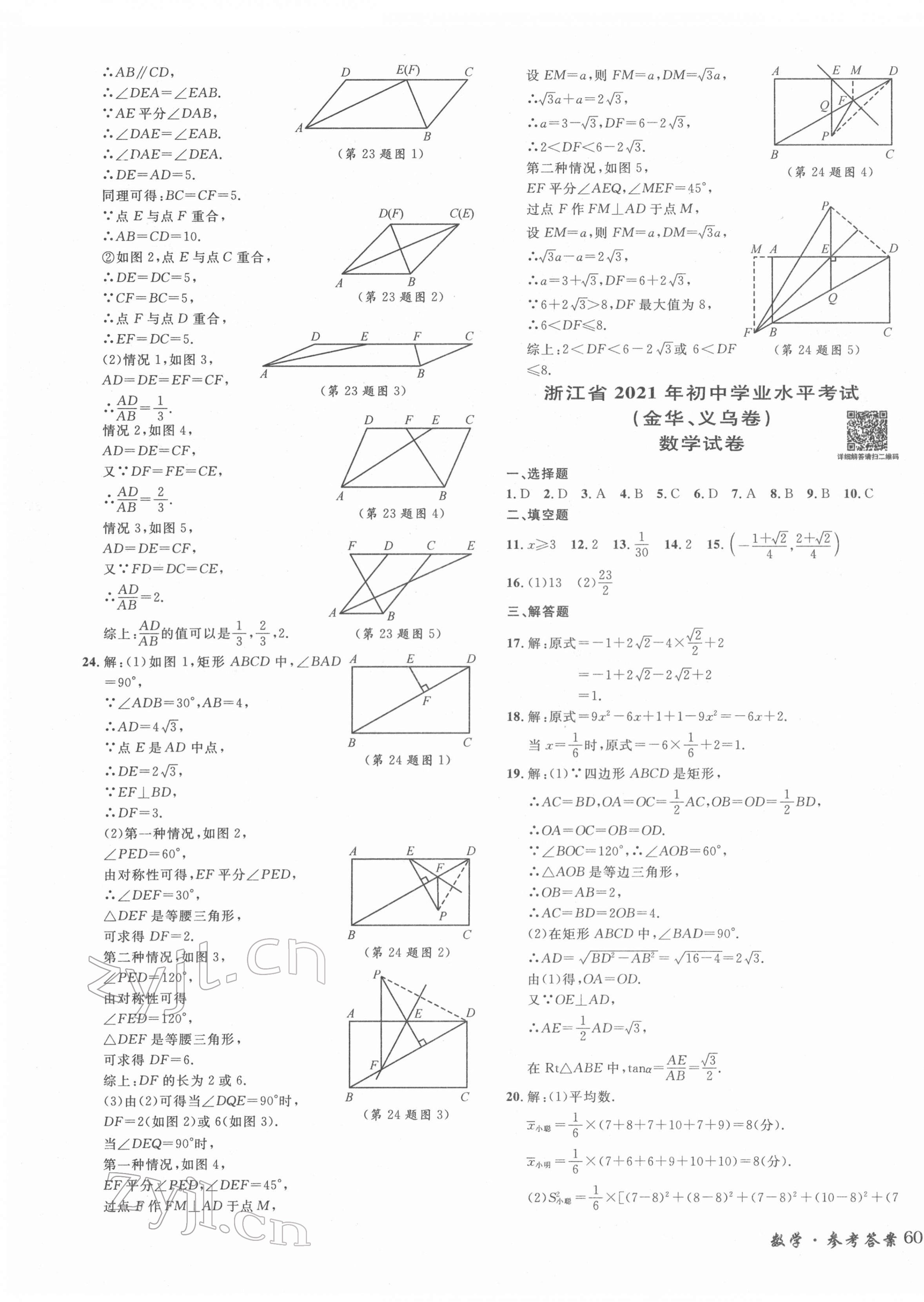 2022年3年中考試卷匯編中考考什么數(shù)學(xué) 第7頁