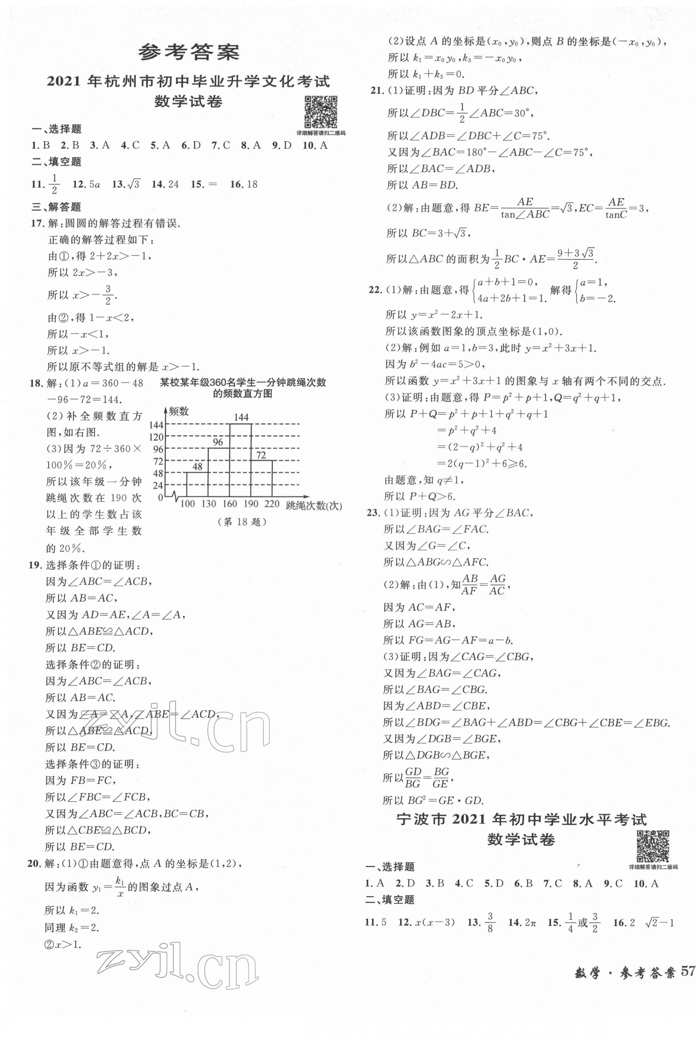 2022年3年中考试卷汇编中考考什么数学 第1页