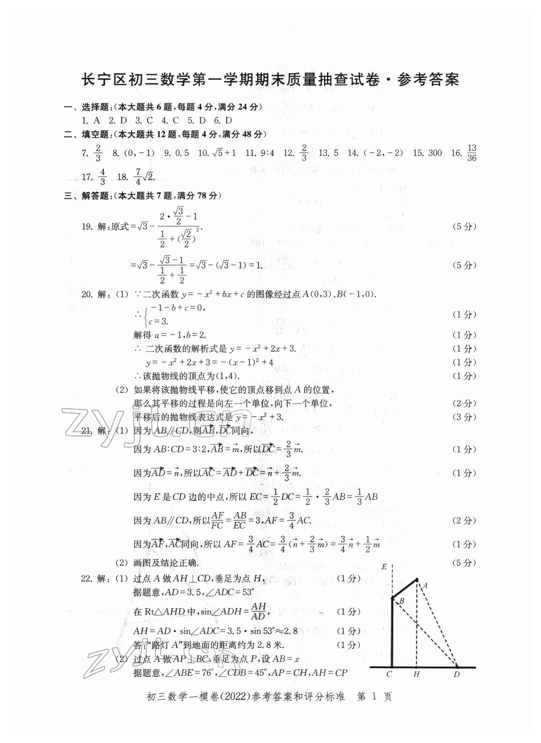 2022年文化课强化训练数学 第1页