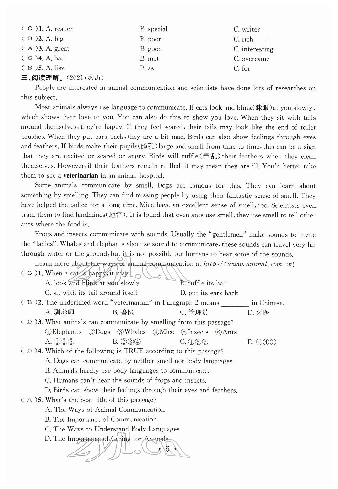 2022年指南針中考前沿英語(yǔ) 參考答案第25頁(yè)