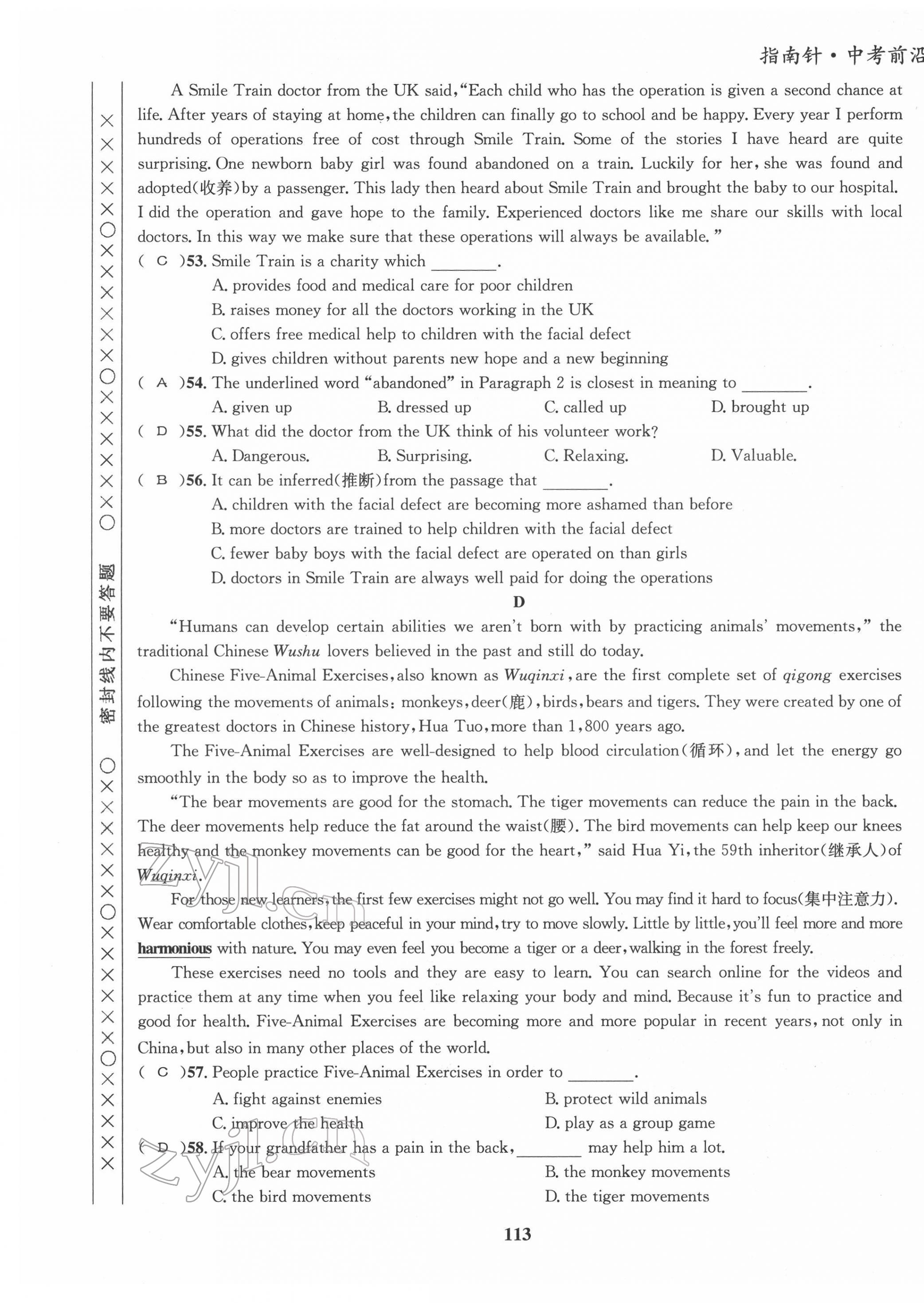 2022年指南針中考前沿英語 參考答案第32頁