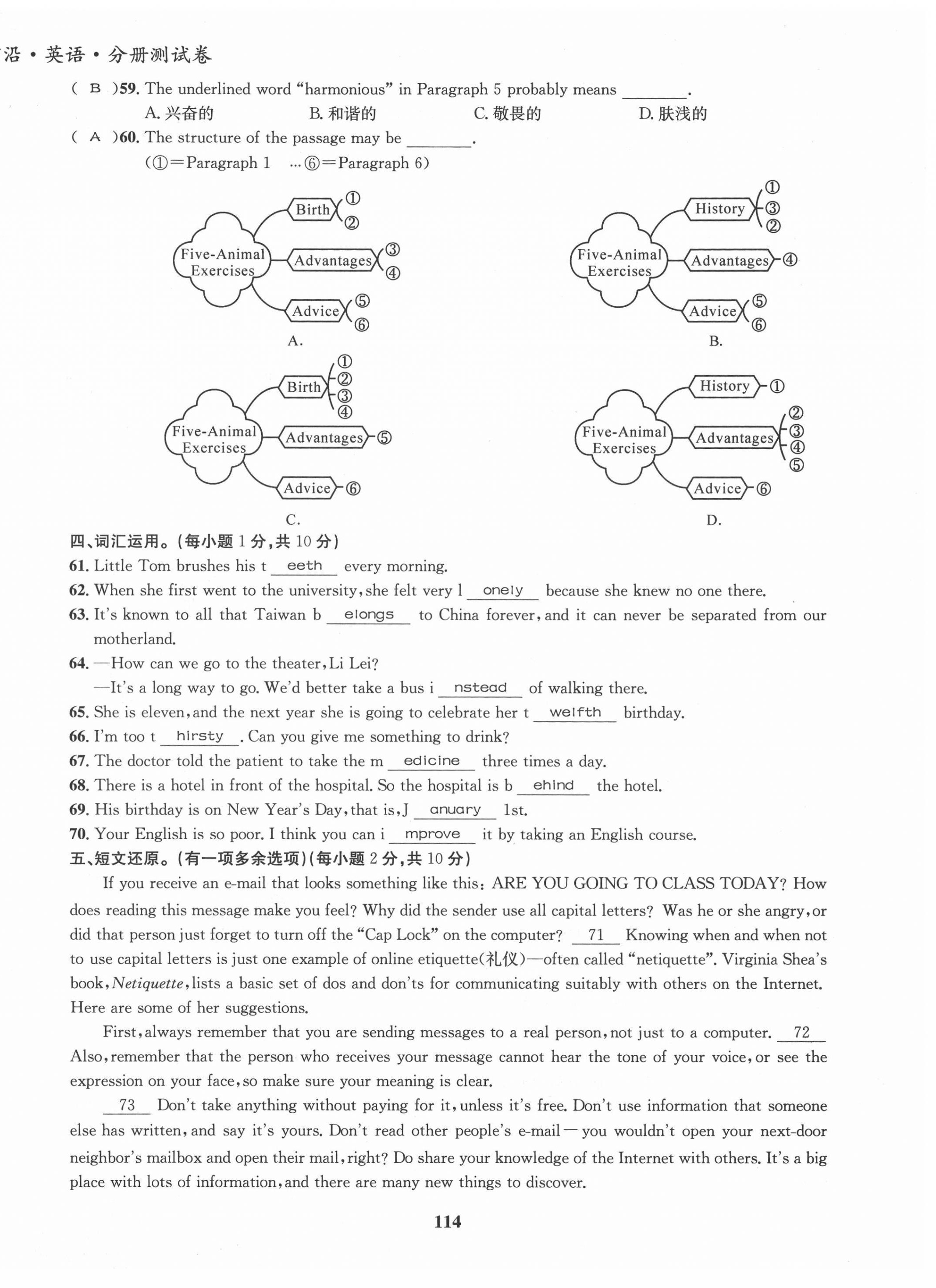 2022年指南針中考前沿英語 參考答案第34頁(yè)