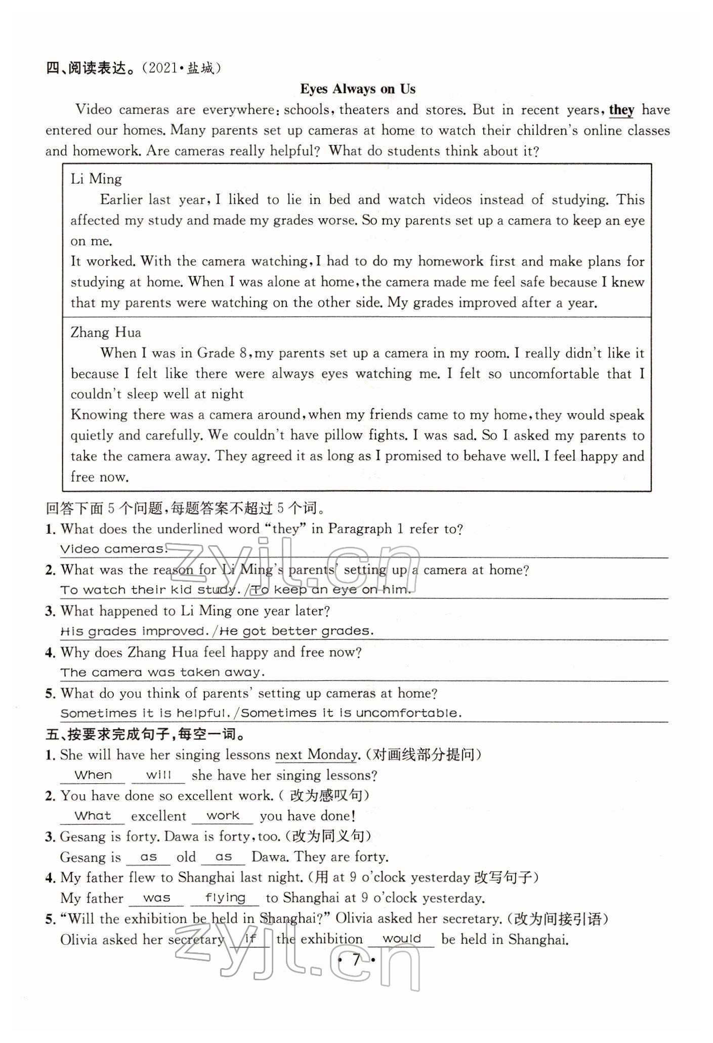 2022年指南針中考前沿英語 參考答案第28頁