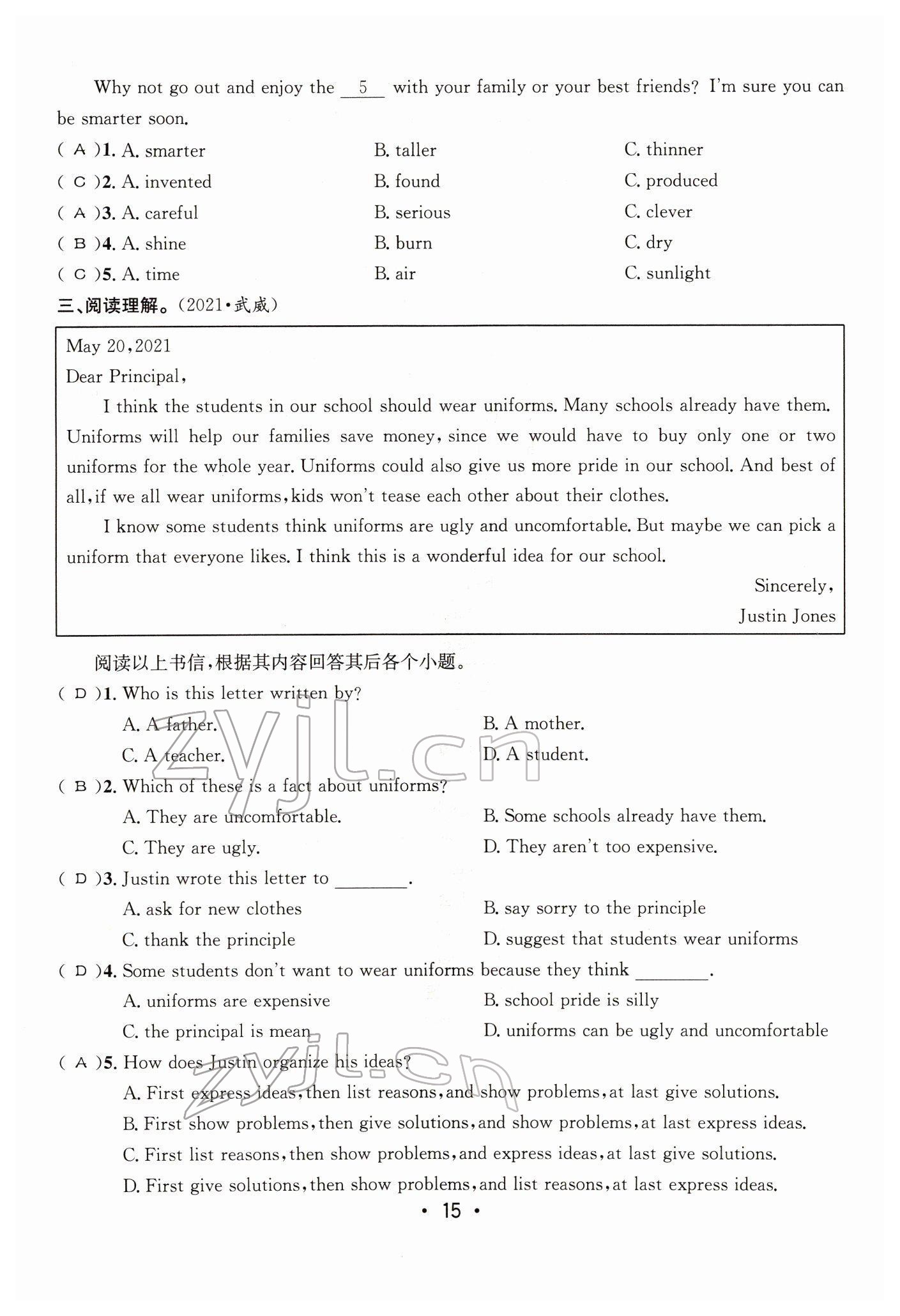 2022年指南針中考前沿英語(yǔ) 參考答案第48頁(yè)