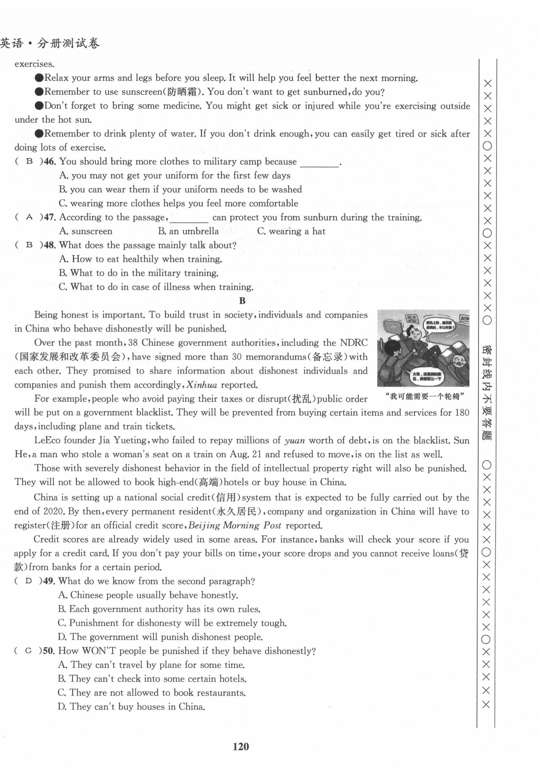 2022年指南針中考前沿英語 參考答案第49頁