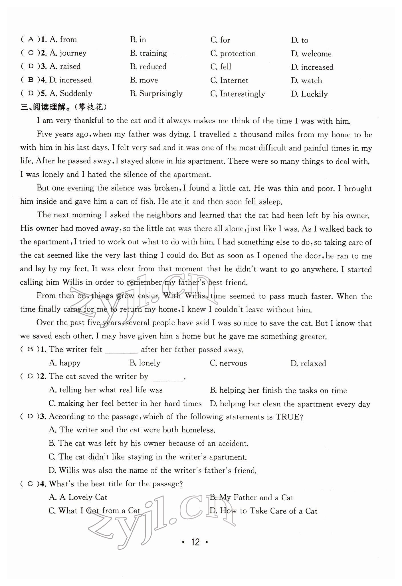2022年指南針中考前沿英語 參考答案第40頁