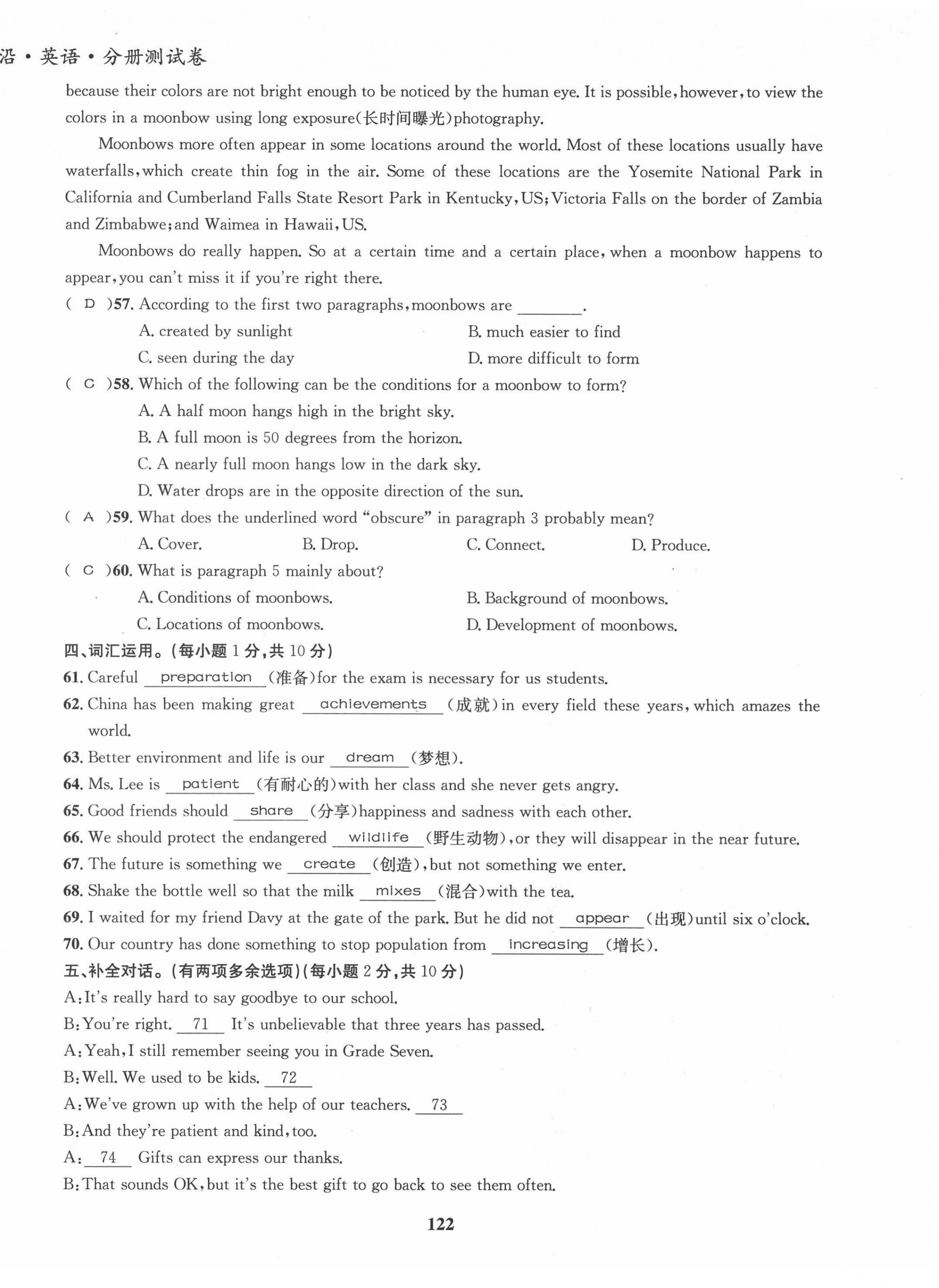 2022年指南針中考前沿英語 參考答案第54頁
