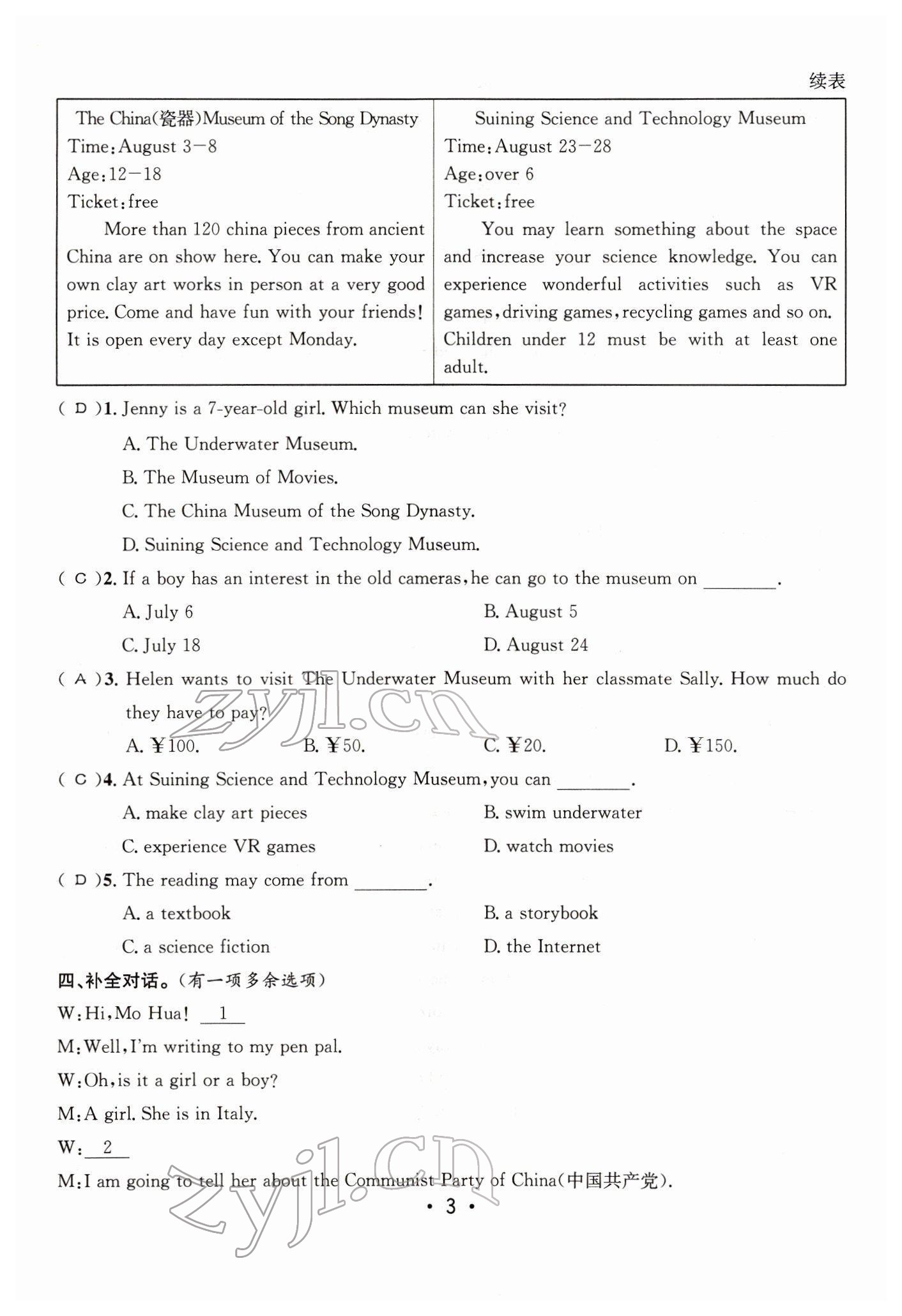 2022年指南針中考前沿英語(yǔ) 參考答案第18頁(yè)