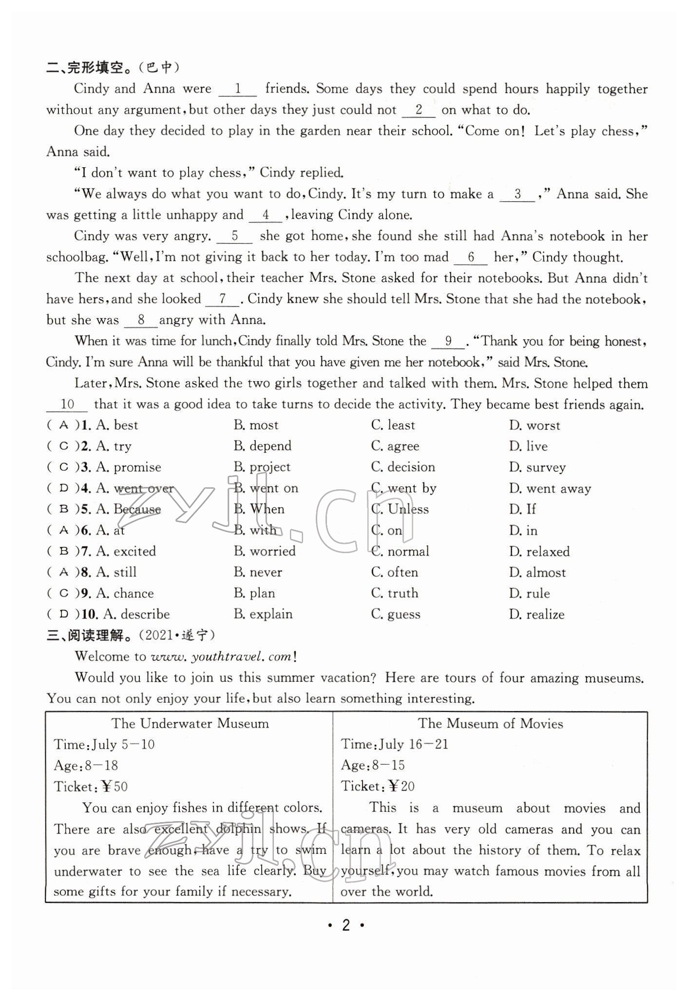 2022年指南針中考前沿英語(yǔ) 參考答案第15頁(yè)