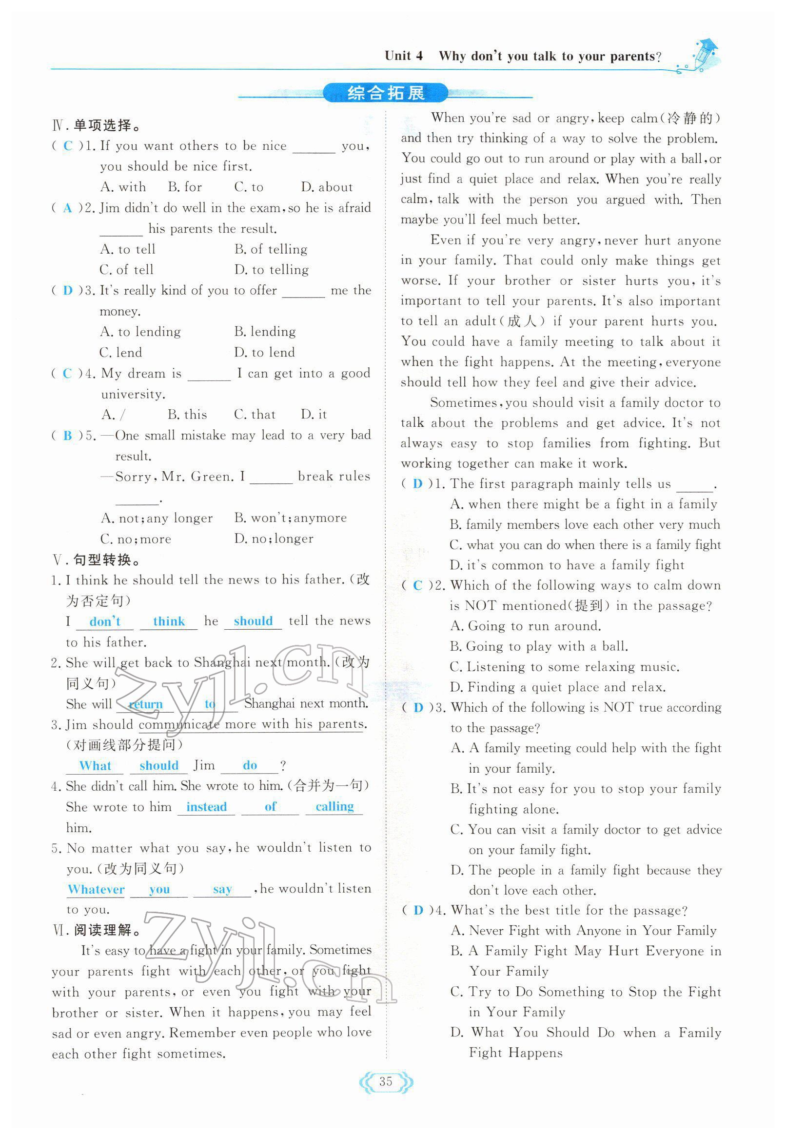 2022年啟航新課堂八年級英語下冊人教版 參考答案第35頁