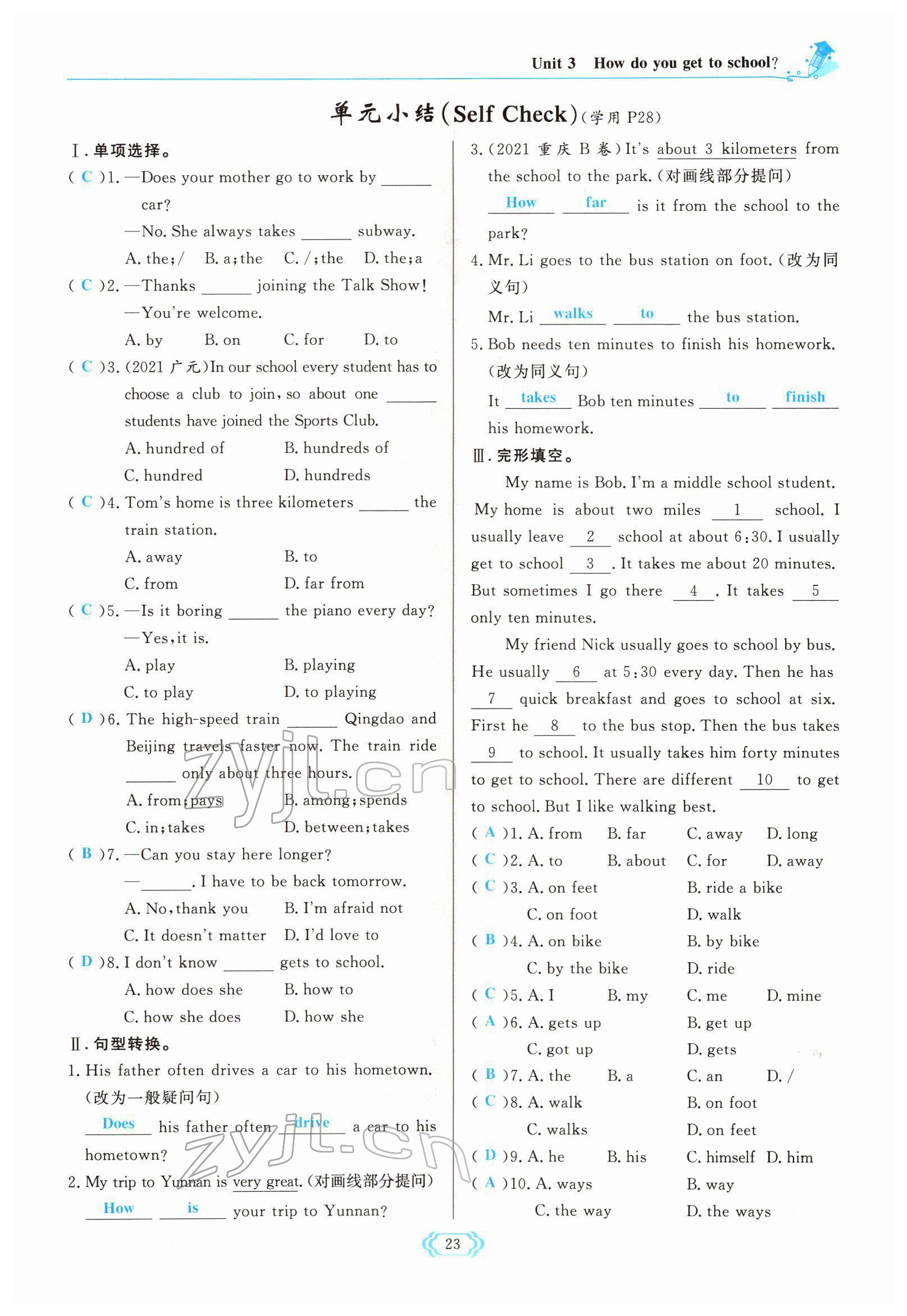 2022年啟航新課堂七年級(jí)英語下冊(cè)人教版 參考答案第23頁