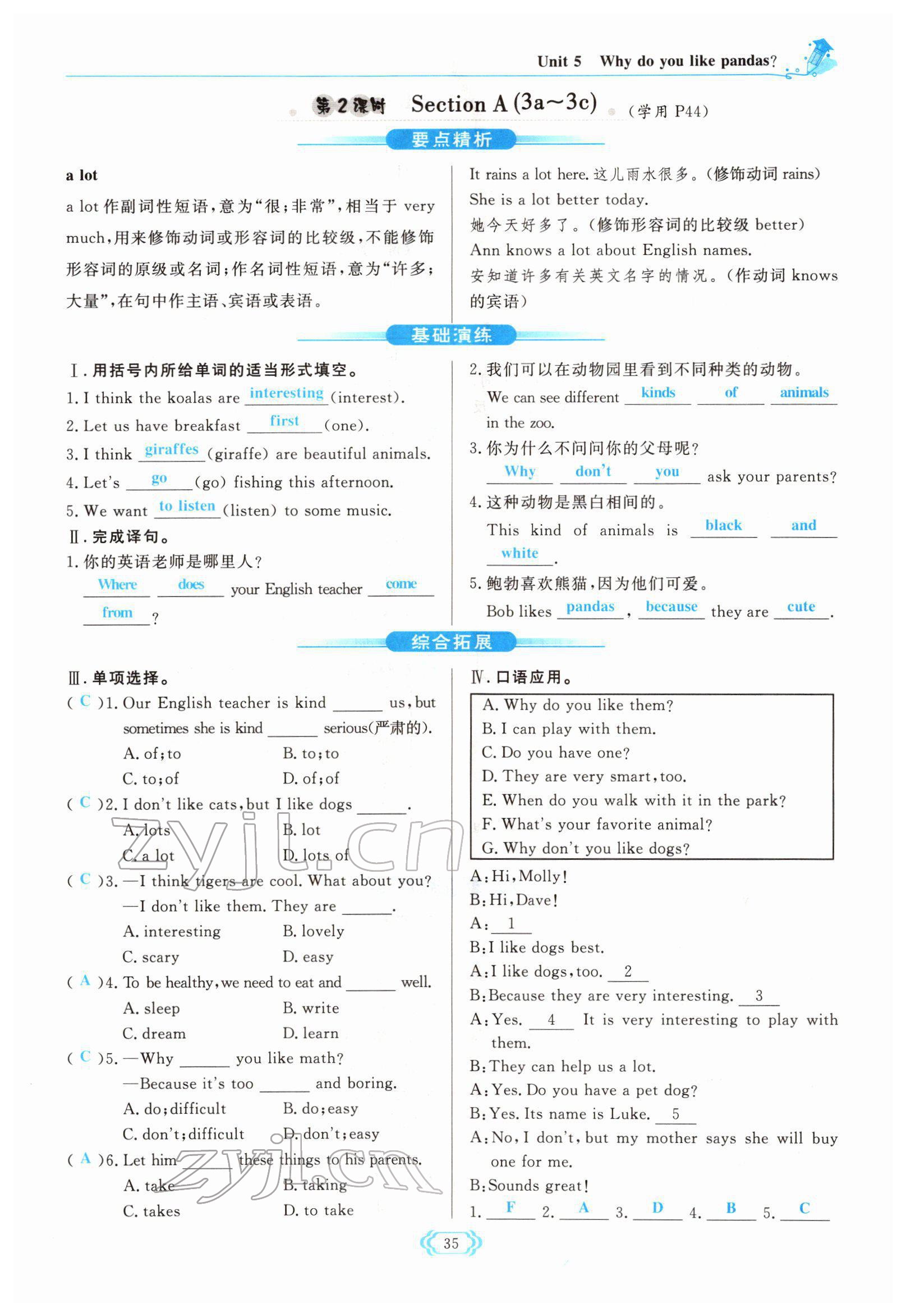 2022年啟航新課堂七年級(jí)英語(yǔ)下冊(cè)人教版 參考答案第35頁(yè)