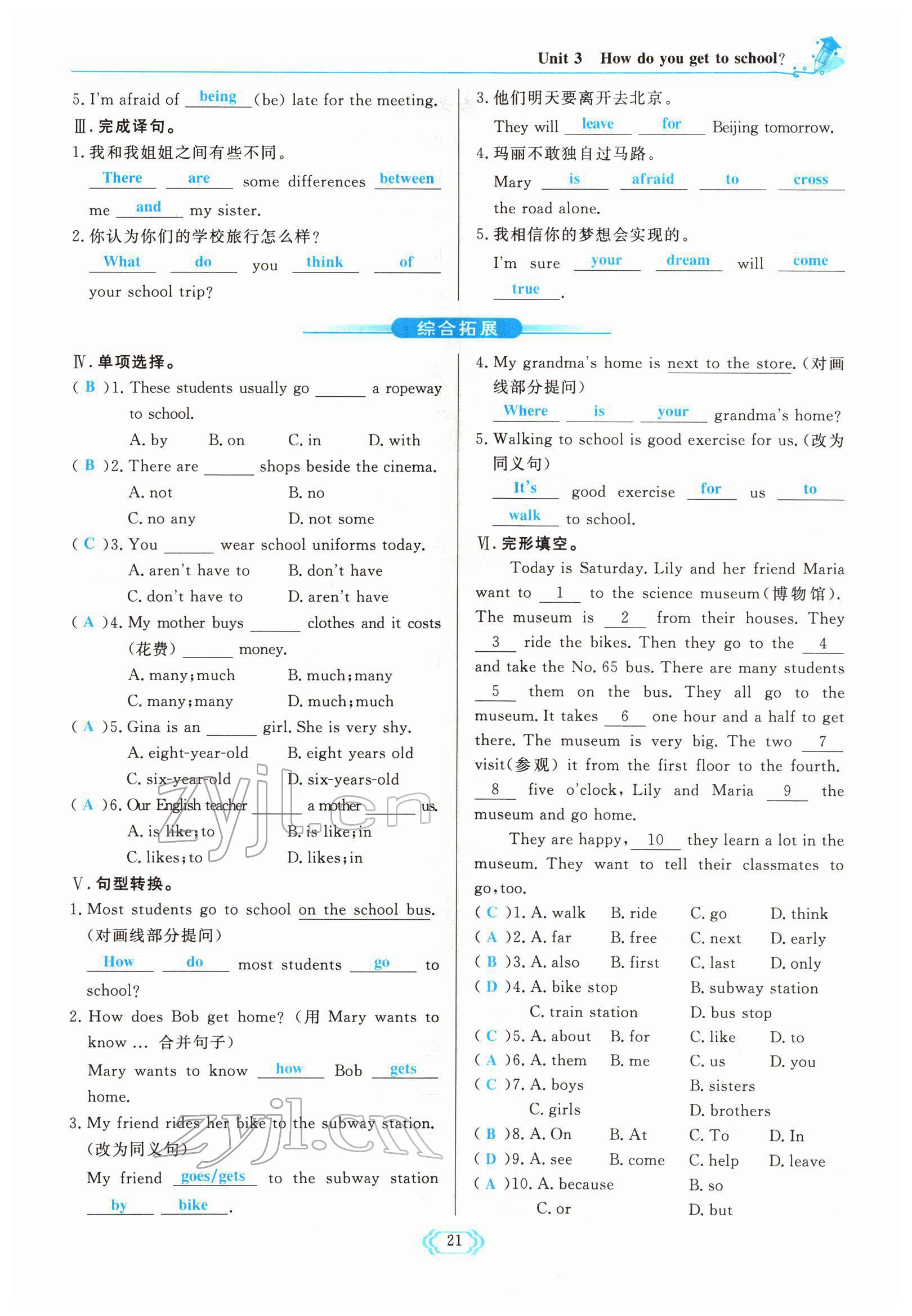 2022年啟航新課堂七年級(jí)英語(yǔ)下冊(cè)人教版 參考答案第21頁(yè)